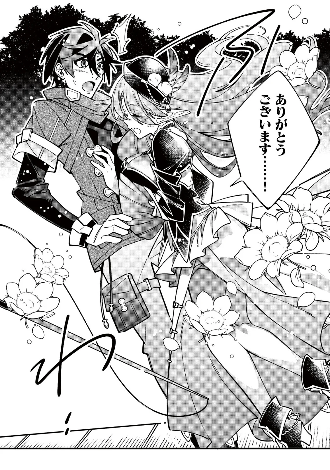 REISAI DOREI SHOUNIN, HITORI MO DOREI GA URENAKATTA NO DE URENOKORI SHOUJO-TACHI TO HENKYOU SLOW LIFE WO SURU Chap 6 - Pic 23