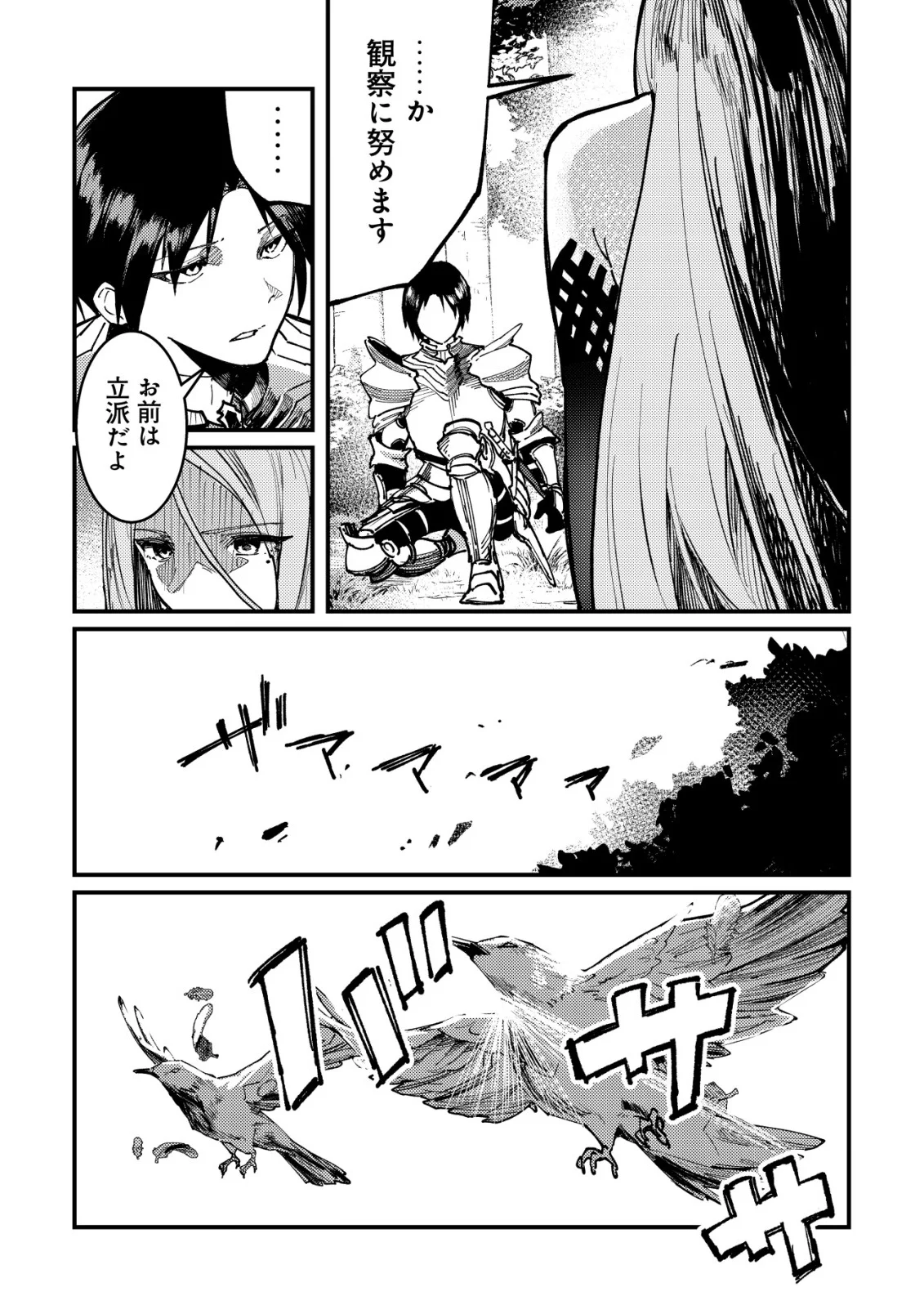 MAJO TO MASHOU TO MAHOU NO RAKUEN ~TSUIHOU SARETA TENSEI KIZOKU NO JIYUU KIMAMA NA [COLLECTOR] SEIKATSU. HAZURE ZENSE NI MEZAMETA SHOUNEN WA, ISEKAI DE SEIKEN MO MOFUMOFU MO JIBUN NO SHIRO MO TE NI IRERU~ Chapter 8 page 3 - nihonkuni.com