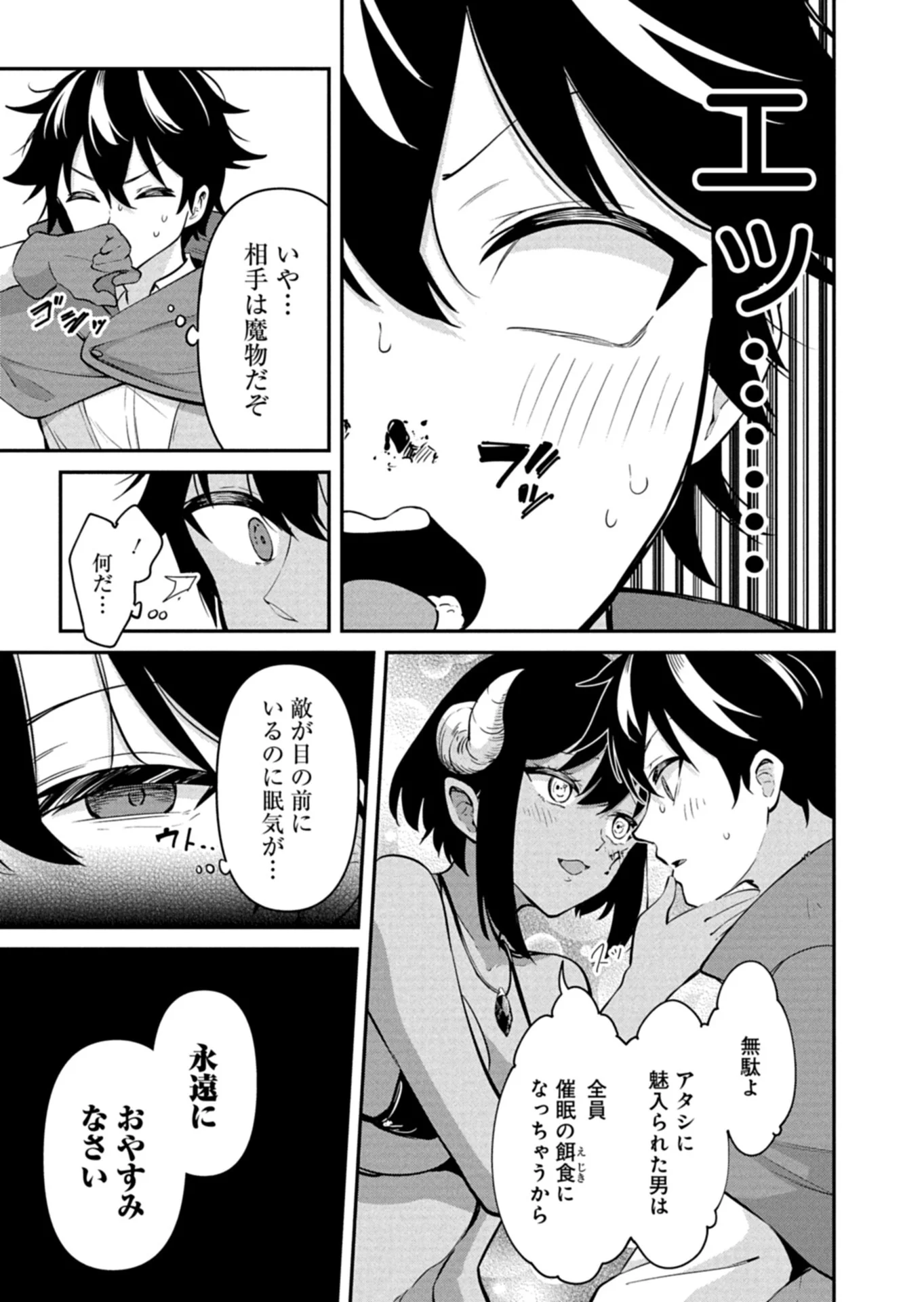 TOSHISHITA NO JOSEI KYOUKAN NI KYOU MO SHIKATTE ITADAKETA Chap 1 - Pic 19