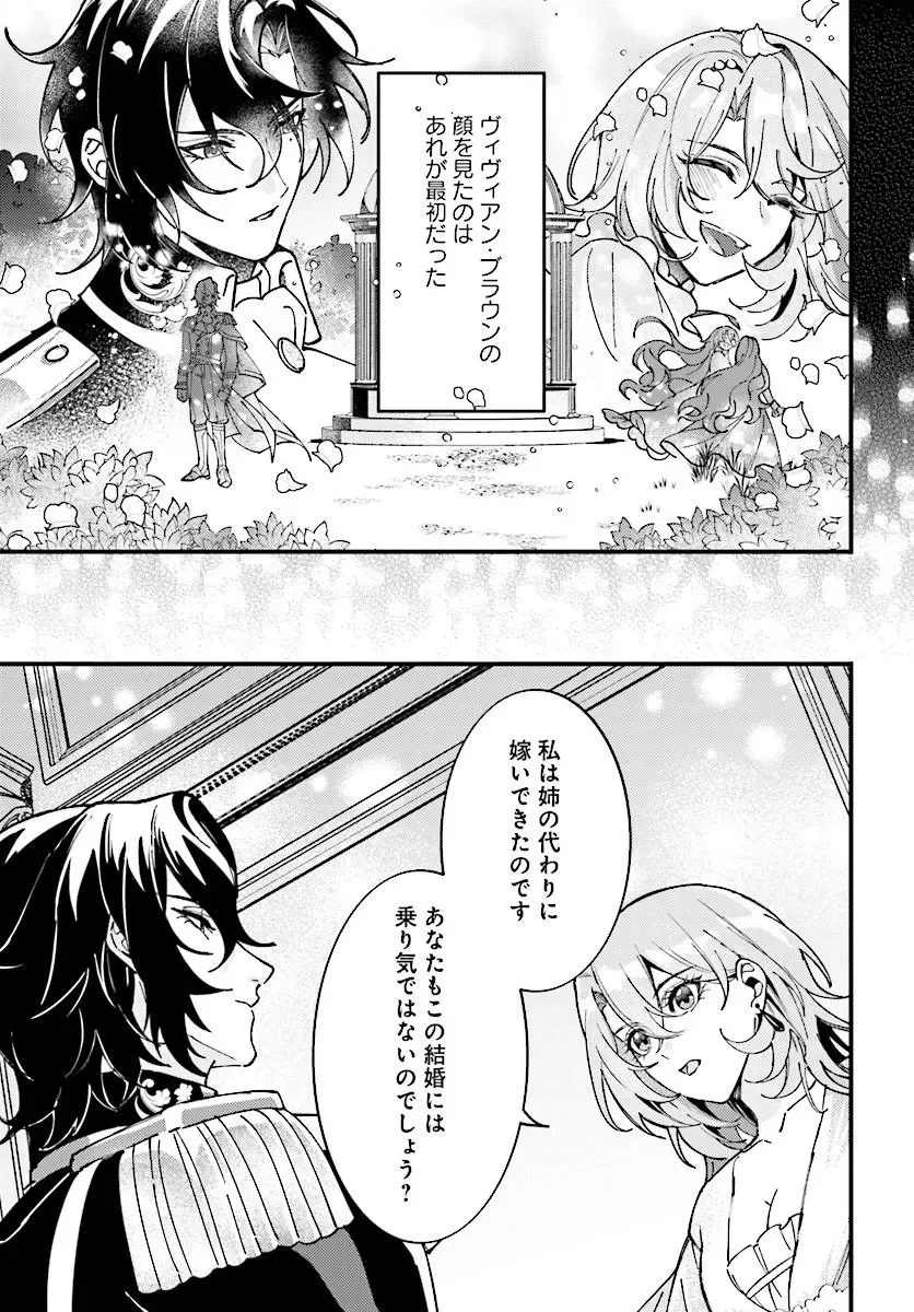 KEIYAKU KEKKON WA, SAKI NI RIKON WO IIDASHITA HOU NO KACHI Chap 2.1 - Pic 3