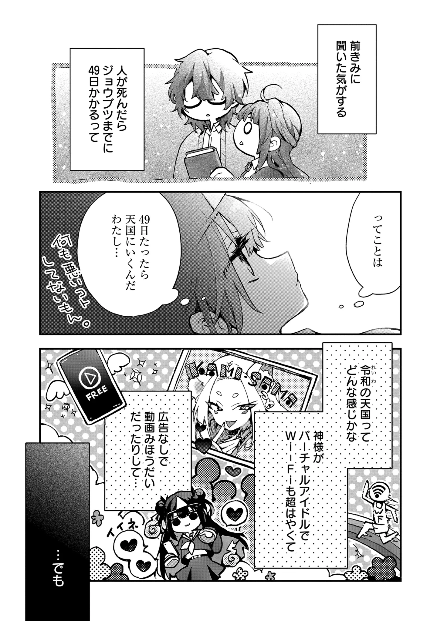 Decorate Decoration Chap 1.1 - Pic 13