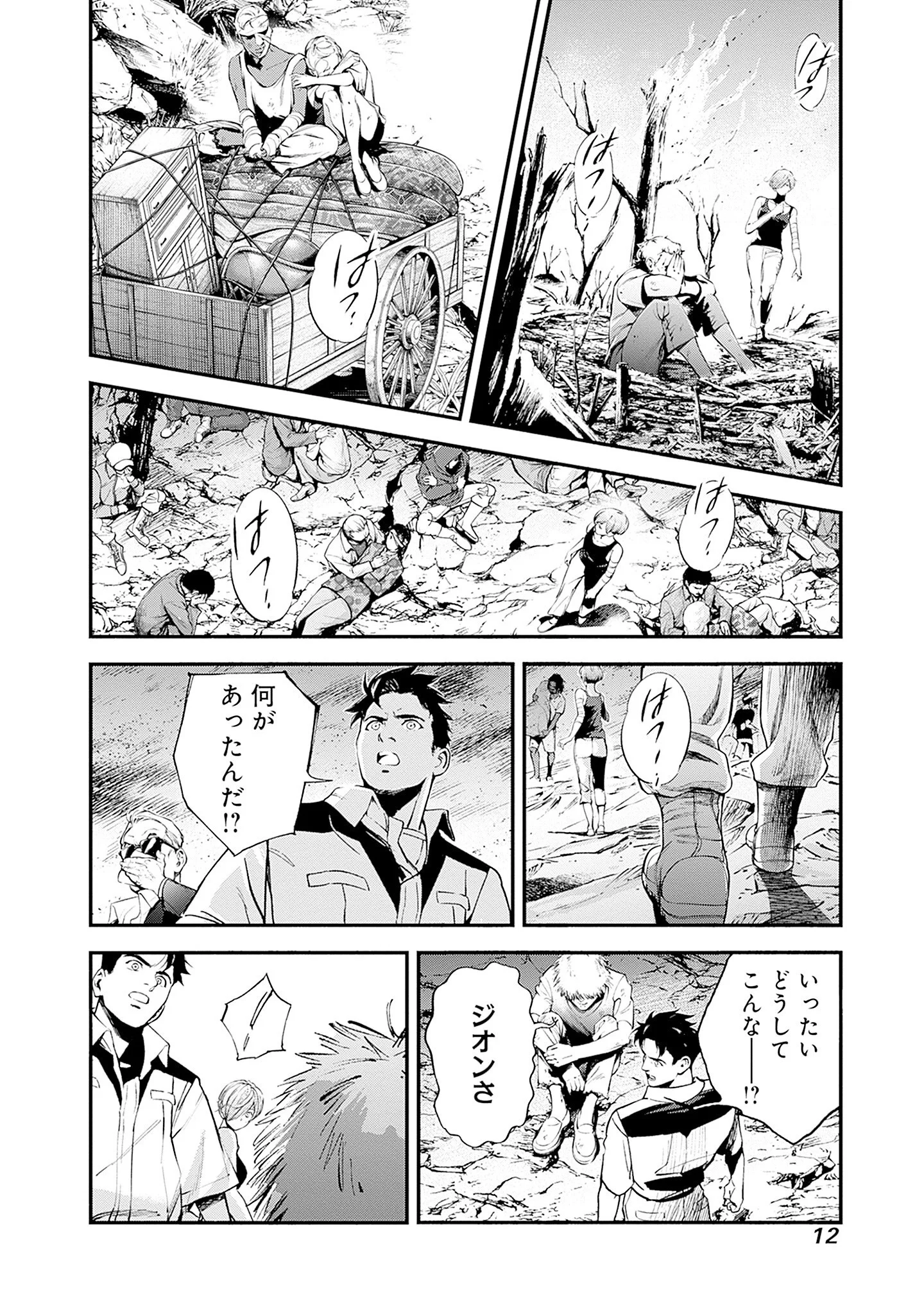 KIDOU SENSHI GUNDAM - RUST HORIZON Chapter 24 - Page 10