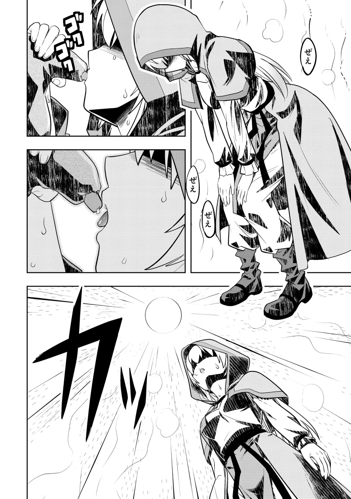 IKUSEI JOZUNA BOKEN SHA, YOJO WO HIROI, SECOND LIFE WO IKUJI NI SASAGERU Chap 28 - Pic 10