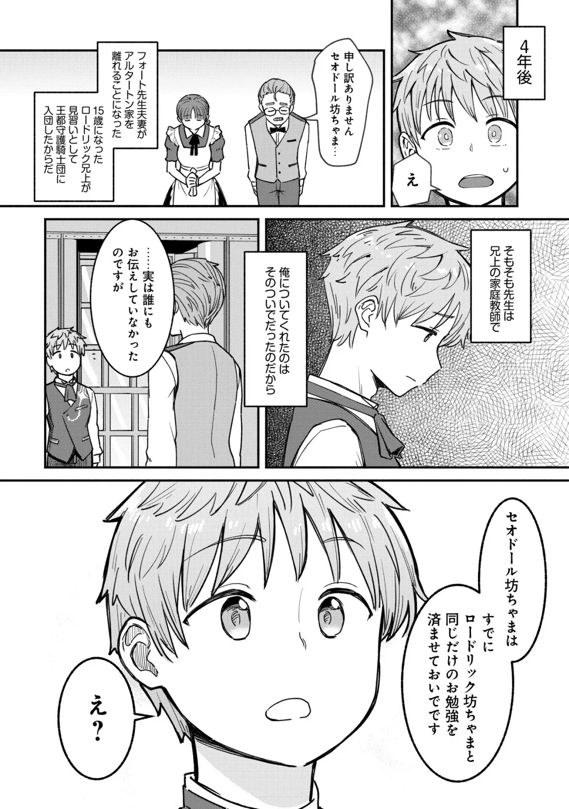 KUCHIYAKUSOKU WA HATASARETA ~HENKYOUHAKUKE NO MUKO WA DEKIAI SARERU~ Chap 1 - Pic 22