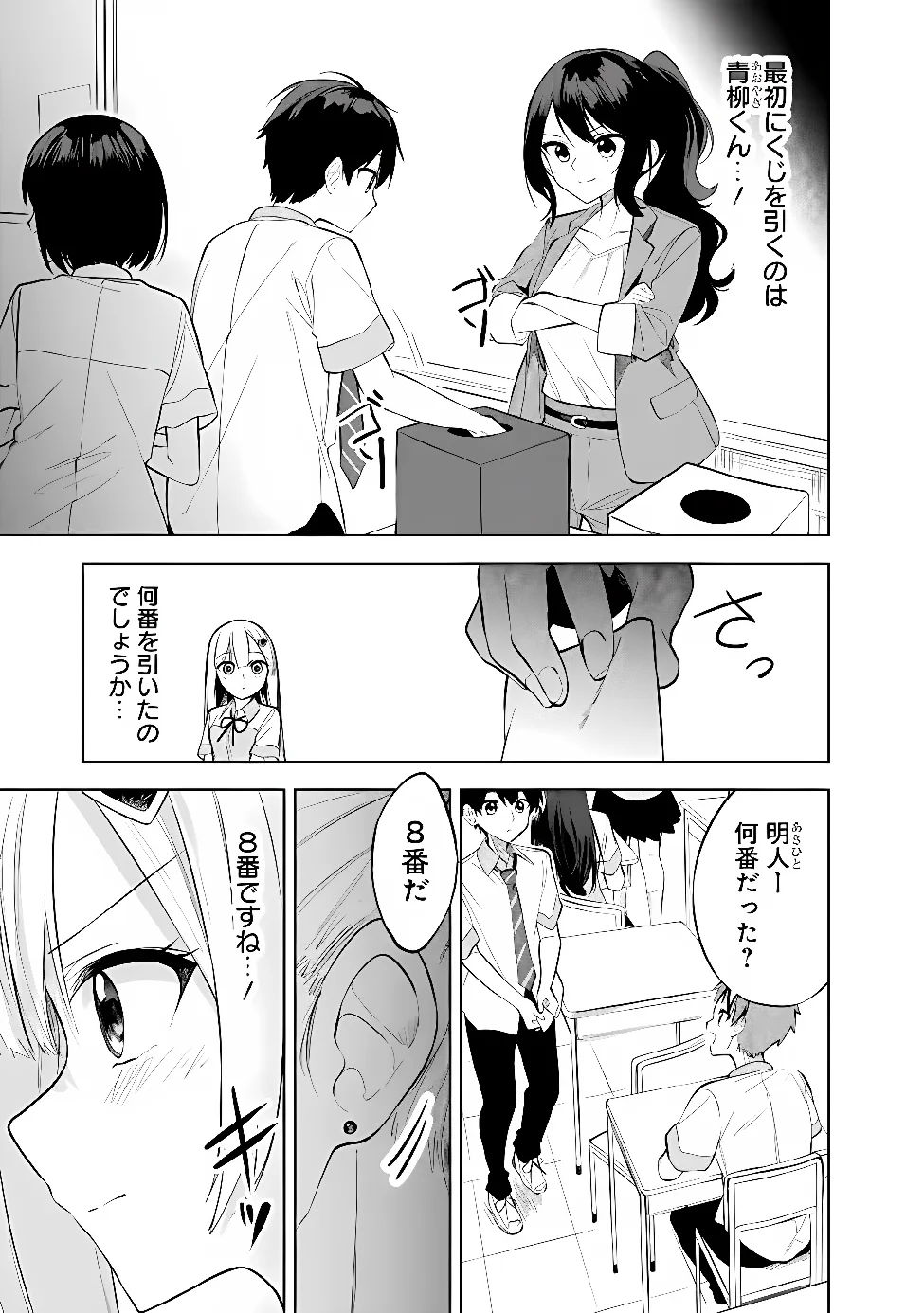 MAIGO NI NATTEITA YOUJO WO TASUKETARA, OTONARI NI SUMU BISHOUJO RYUUGAKUSEI GA IE NI ASOBI NI KURU YOU NI NATTA KEN NITSUITE Chap 32 - Pic 15