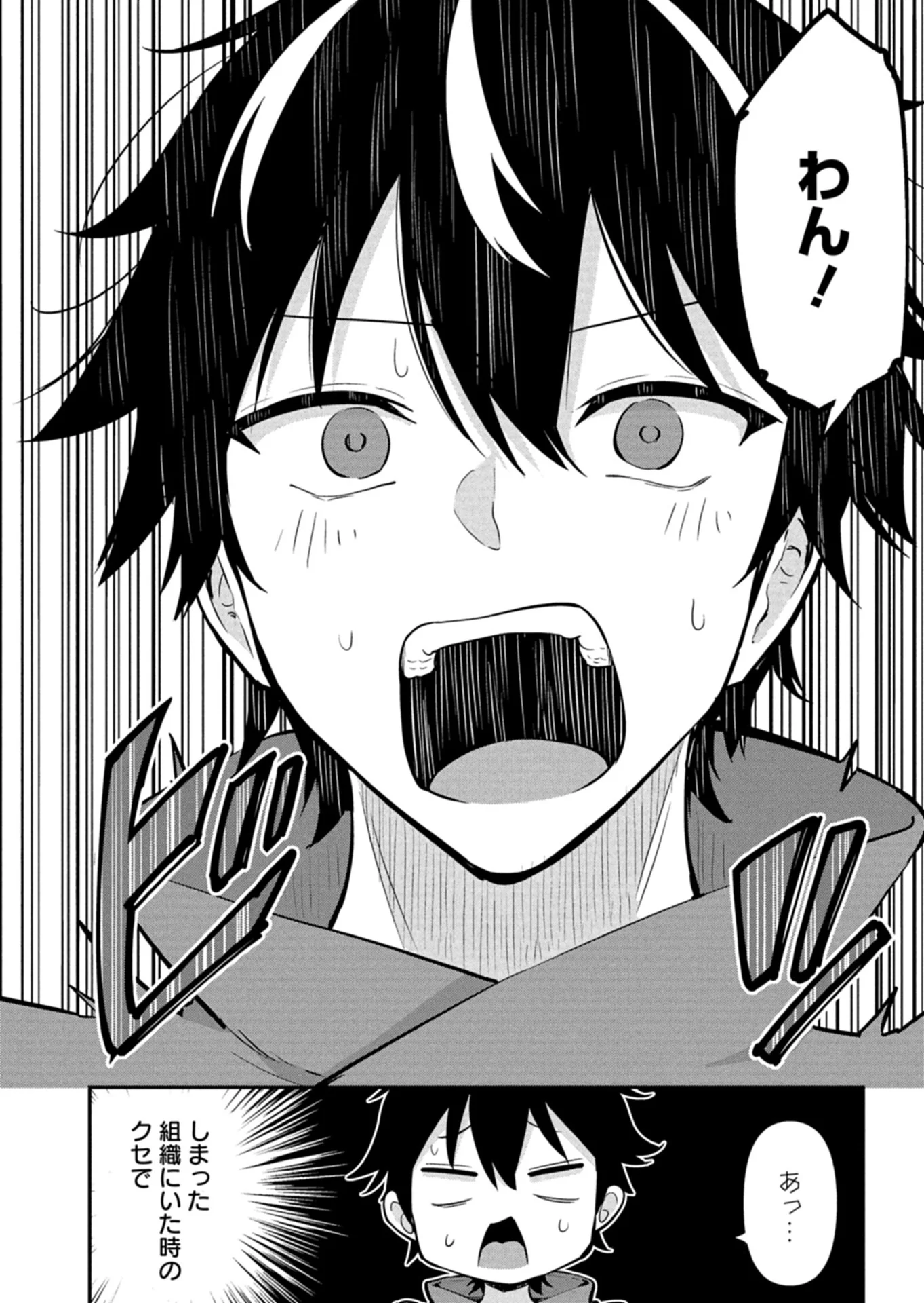 TOSHISHITA NO JOSEI KYOUKAN NI KYOU MO SHIKATTE ITADAKETA Chap 1 - Pic 30