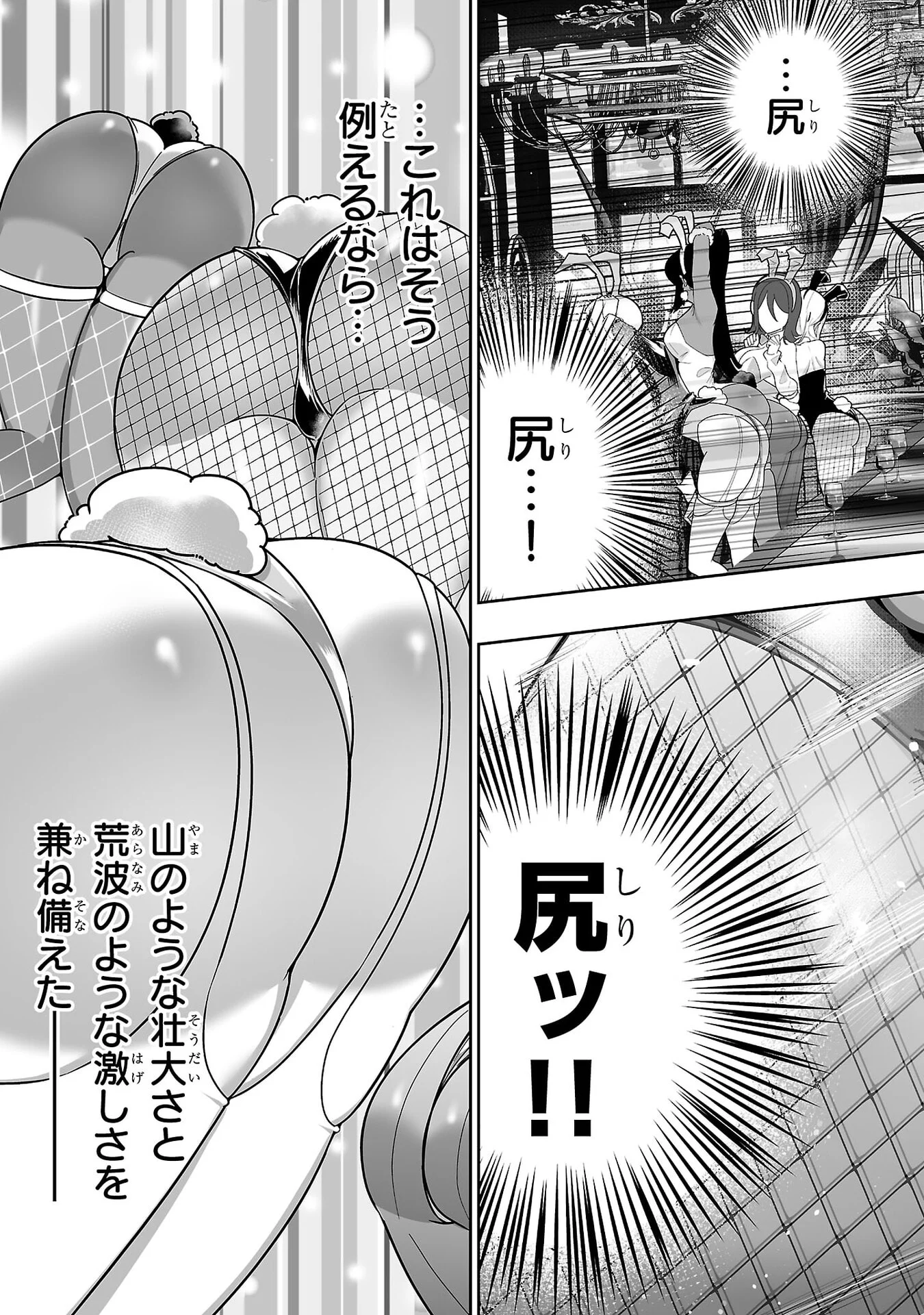 USAMIMI JACKPOT Chap 6 - Pic 8