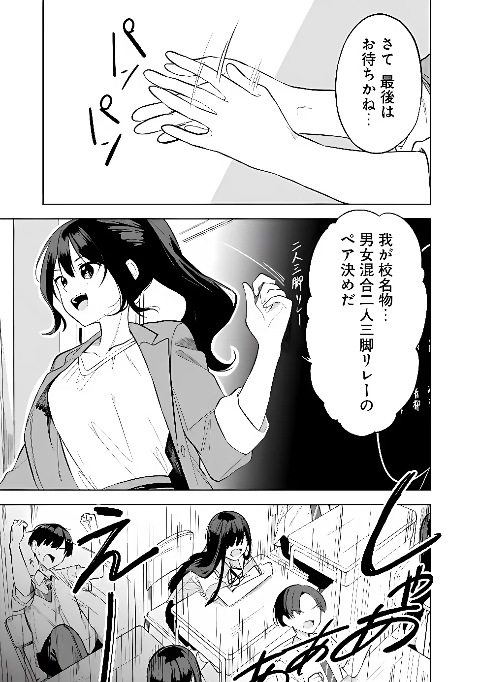 MAIGO NI NATTEITA YOUJO WO TASUKETARA, OTONARI NI SUMU BISHOUJO RYUUGAKUSEI GA IE NI ASOBI NI KURU YOU NI NATTA KEN NITSUITE Chap 32 - Pic 9