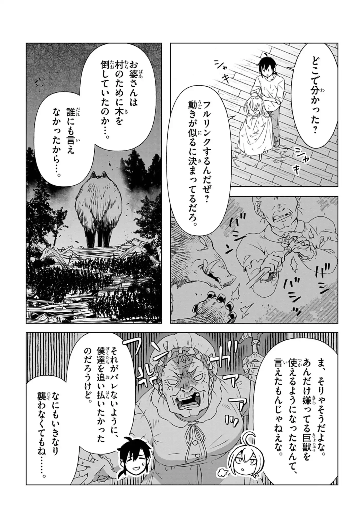 KEMONO-TACHI NO PEREGRINATIO Chap 1 - Pic 59
