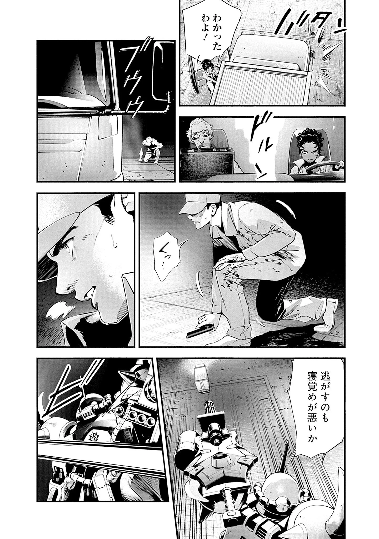 KIDOU SENSHI GUNDAM - RUST HORIZON Chapter 26 - Page 44