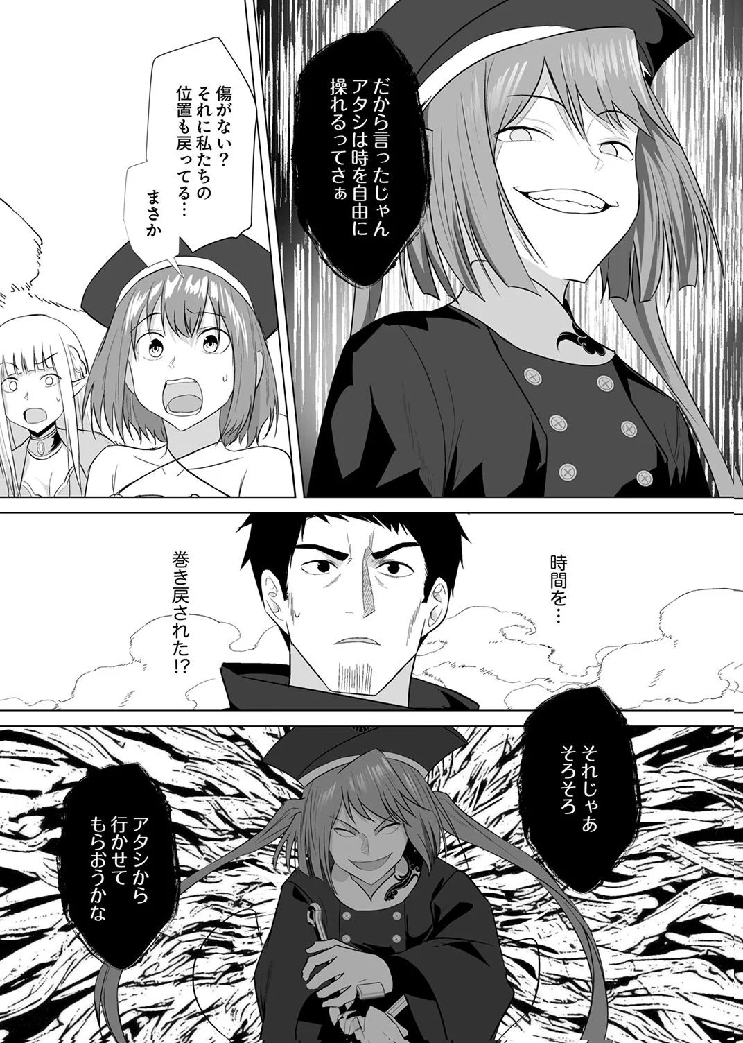 TSUIHOUSARETA OSSAN, HIMATSUBUSHI NI KAMIGAMI WO KOERU: KAMI NO KAGO WO NAKAMA NO SHOUJO-TACHI NI YUZUTTE ITARA SAIKYOU PARTY GA BAKUTAN SHITA KEN Chap 6 - Pic 13