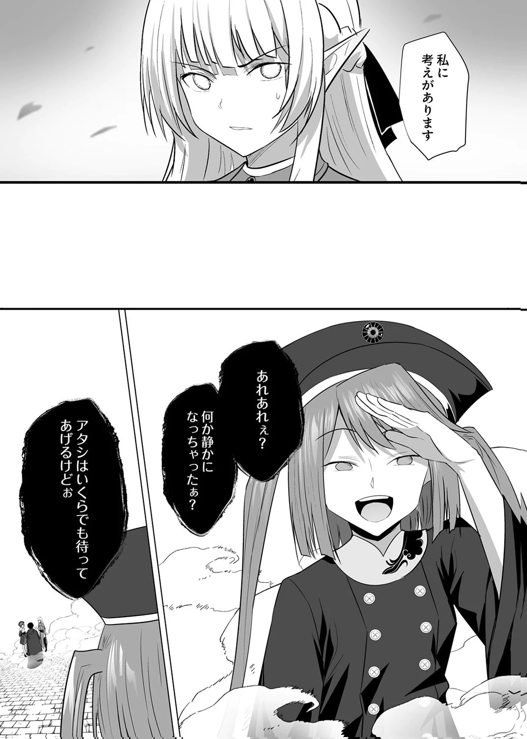 TSUIHOUSARETA OSSAN, HIMATSUBUSHI NI KAMIGAMI WO KOERU: KAMI NO KAGO WO NAKAMA NO SHOUJO-TACHI NI YUZUTTE ITARA SAIKYOU PARTY GA BAKUTAN SHITA KEN Chap 6 - Pic 17