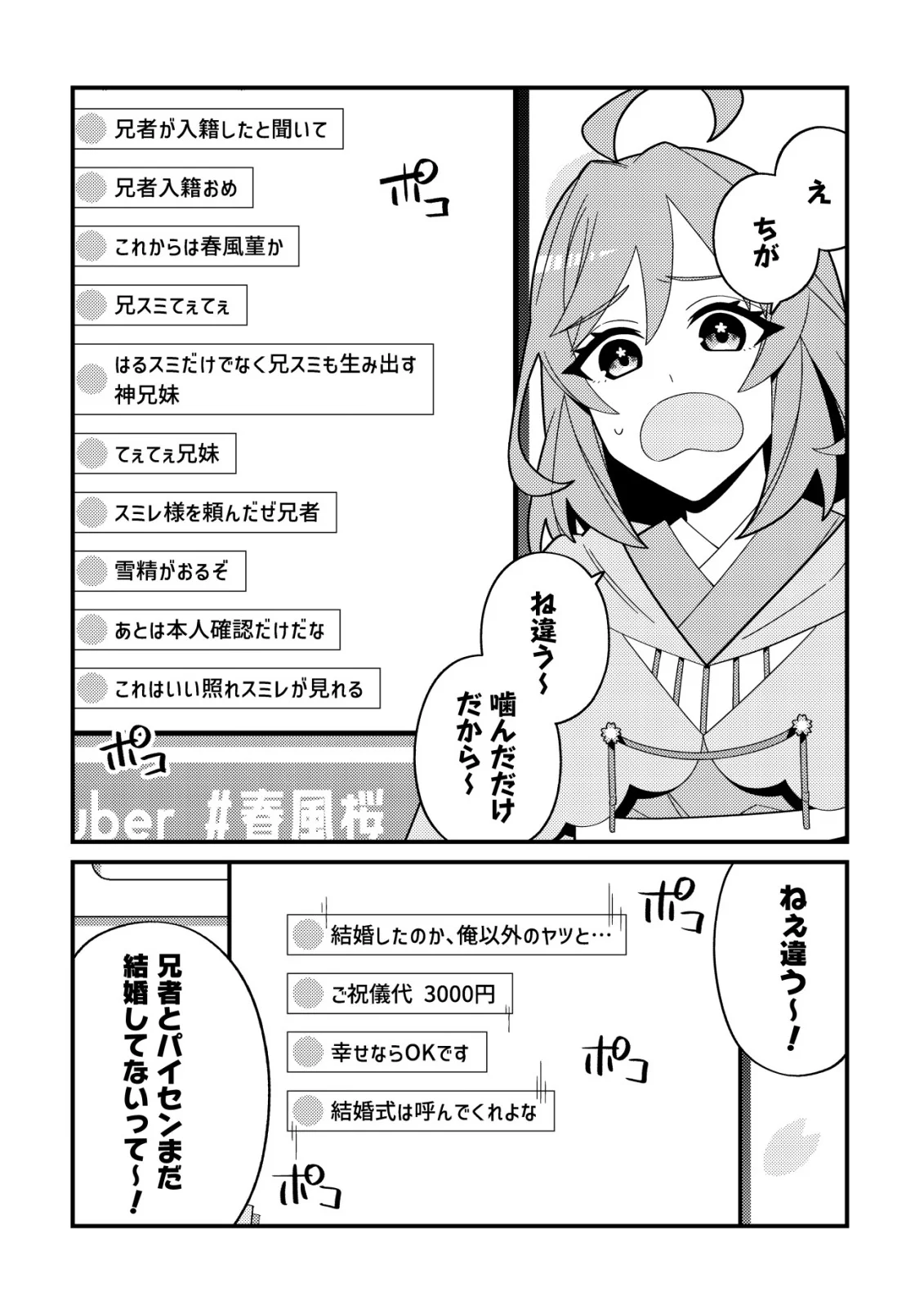 IMOUTO NO HAISHIN NI HAIRIKONDARA VTUBER ATSUKAI SARETA KEN Chap 9 - Pic 21