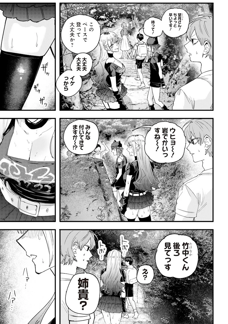 NAMAIKI NA GAL ANE WO WAKARASERU HANASHI Chapter 82 - Page 9