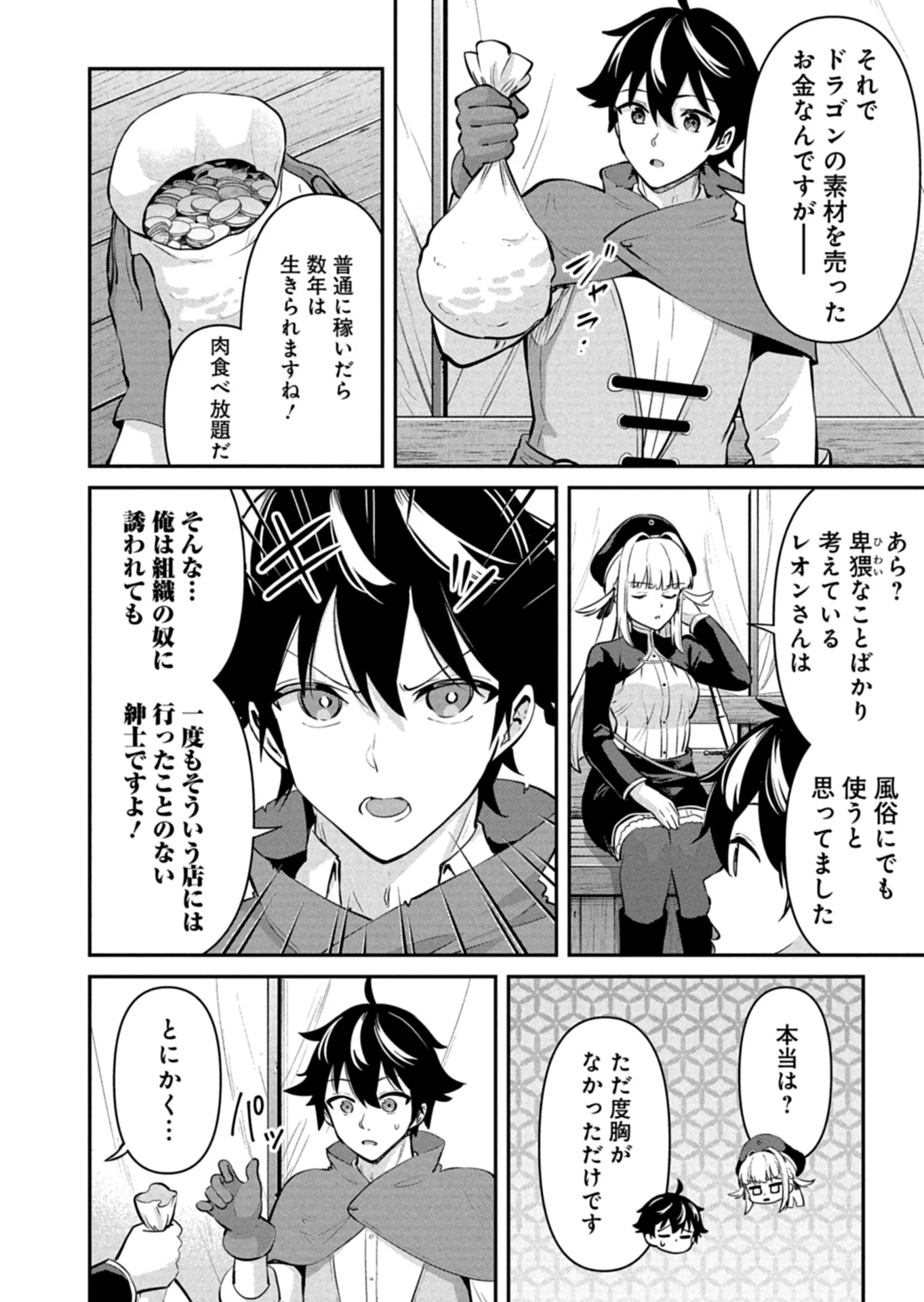 TOSHISHITA NO JOSEI KYOUKAN NI KYOU MO SHIKATTE ITADAKETA Chap 2.1 - Pic 4