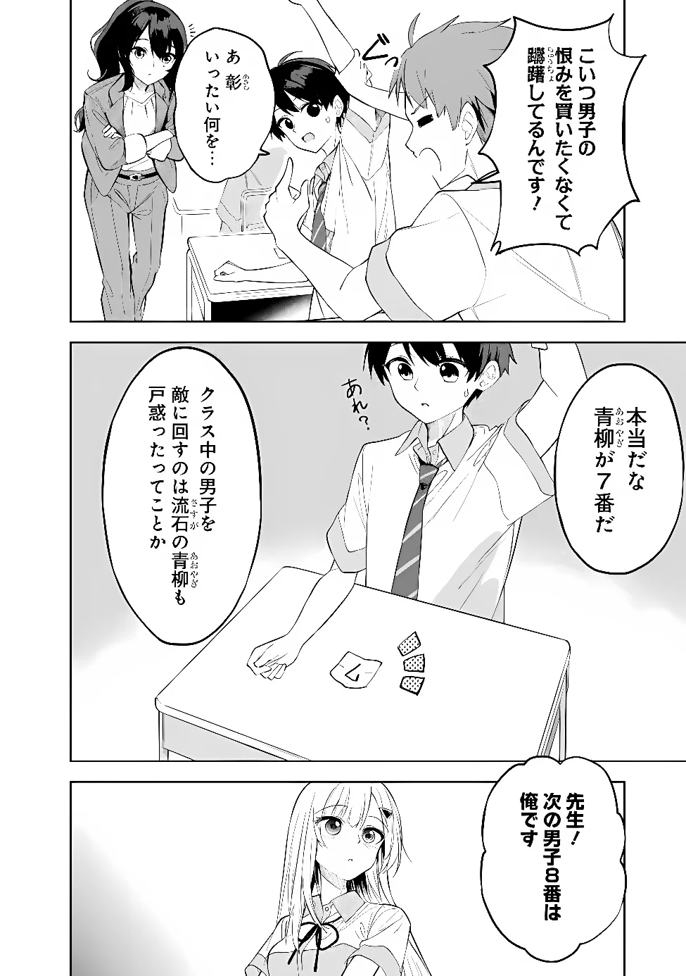 MAIGO NI NATTEITA YOUJO WO TASUKETARA, OTONARI NI SUMU BISHOUJO RYUUGAKUSEI GA IE NI ASOBI NI KURU YOU NI NATTA KEN NITSUITE Chap 32 - Pic 20