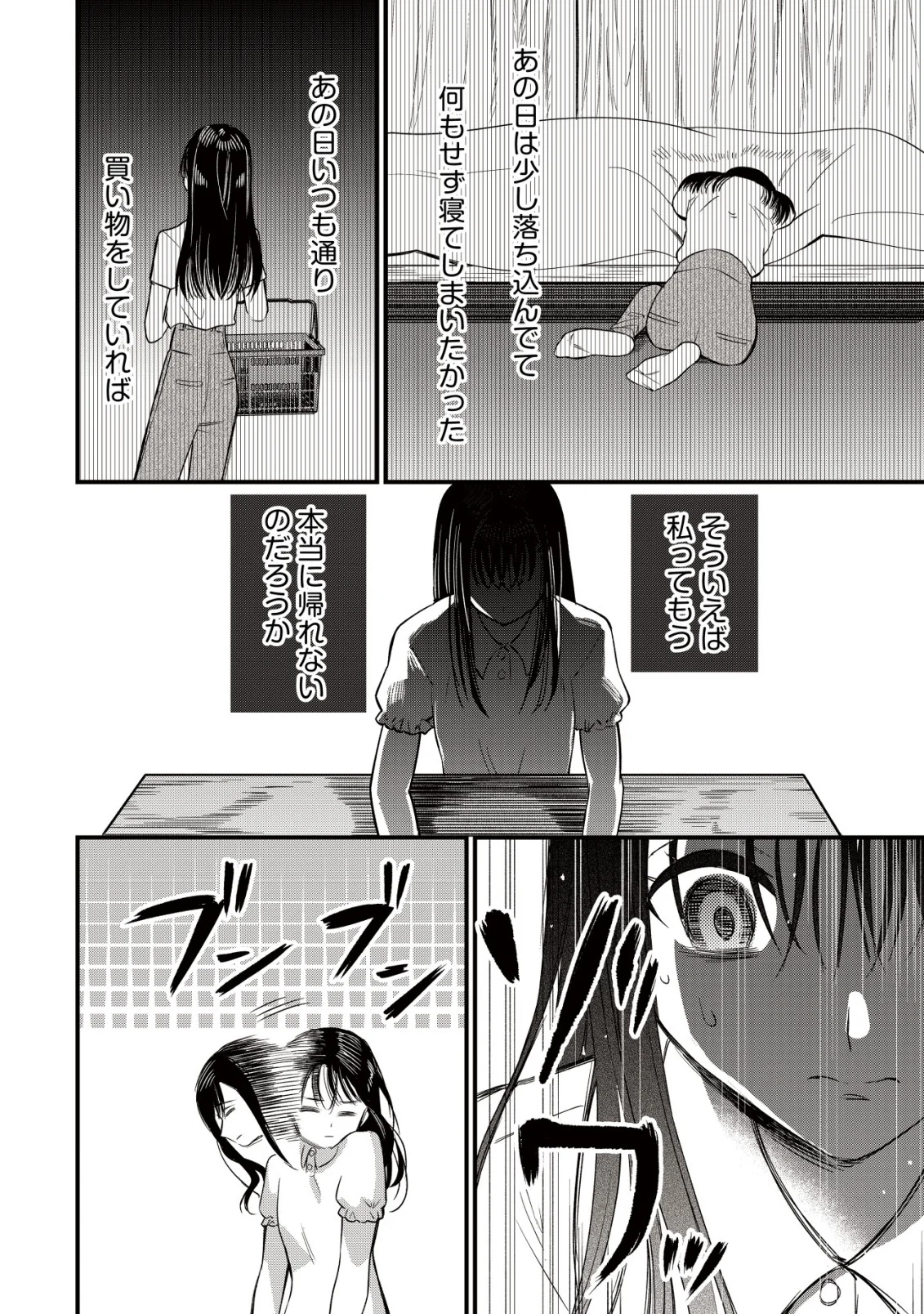 BOUKEN SHINAI WATASHI NO ISEKAI MANUAL Chapter 4 page 22 - nihonkuni.com