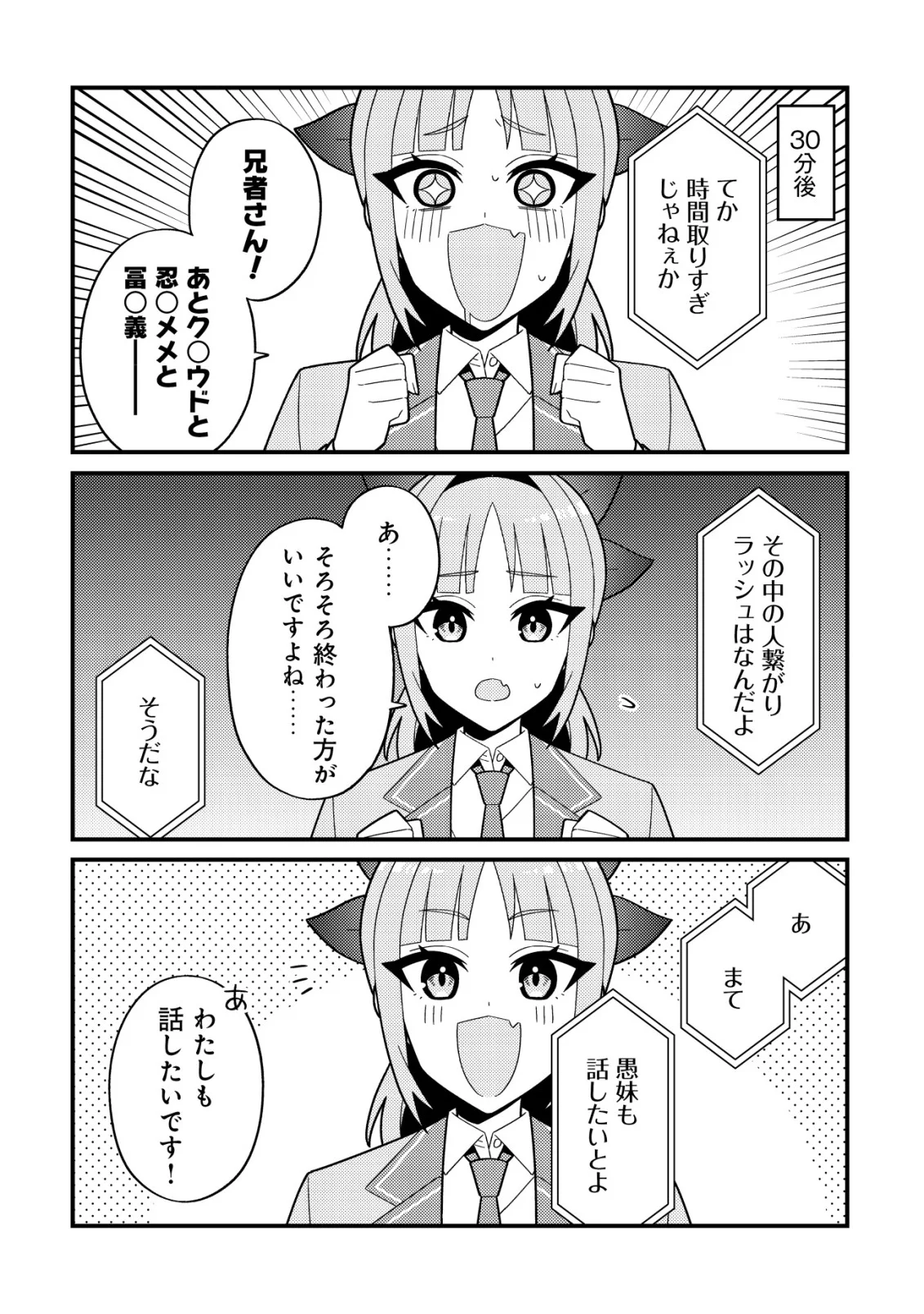 IMOUTO NO HAISHIN NI HAIRIKONDARA VTUBER ATSUKAI SARETA KEN Chap 9 - Pic 16