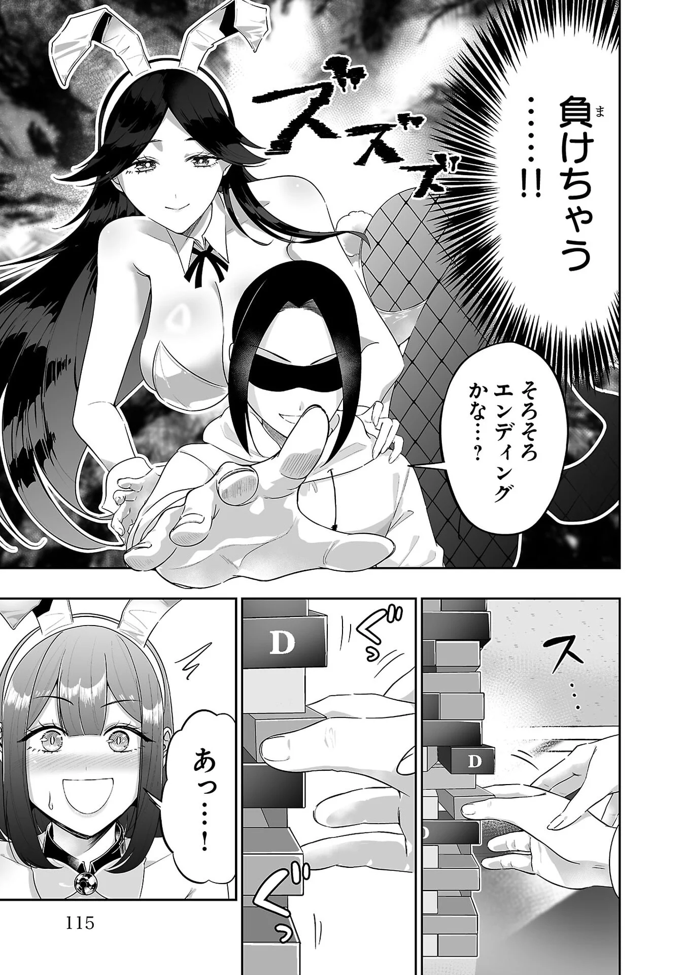 USAMIMI JACKPOT Chap 10 - Pic 19
