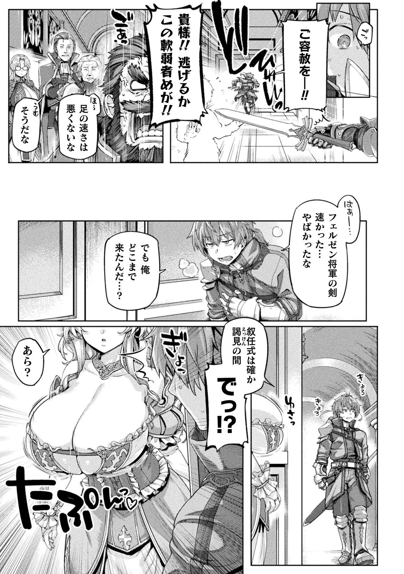 KYONYUU FANTASY Chap 1 - Pic 13