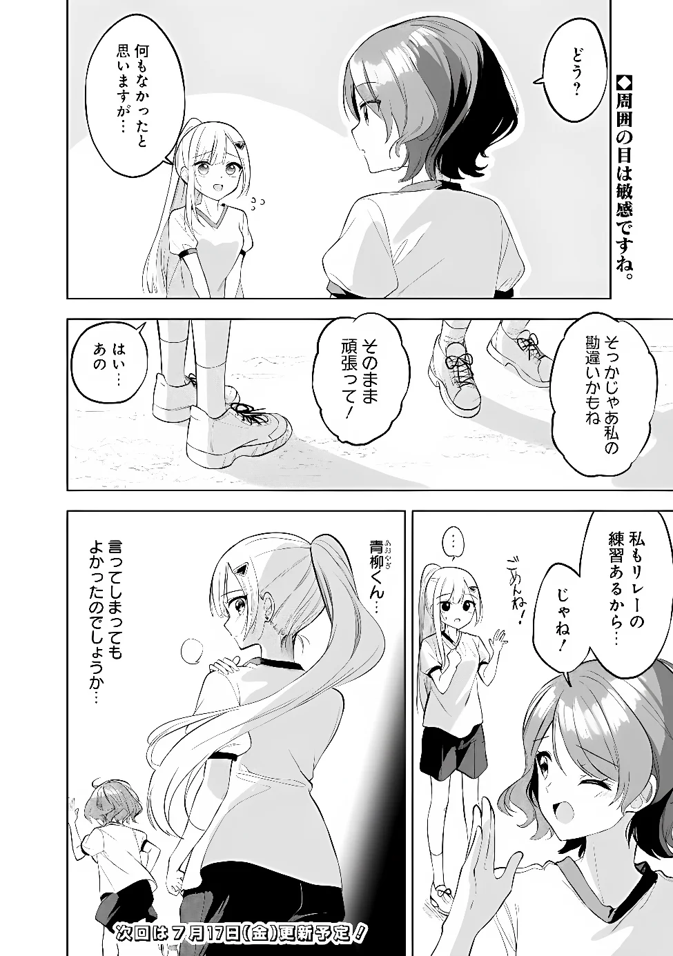 MAIGO NI NATTEITA YOUJO WO TASUKETARA, OTONARI NI SUMU BISHOUJO RYUUGAKUSEI GA IE NI ASOBI NI KURU YOU NI NATTA KEN NITSUITE Chap 32 - Pic 30