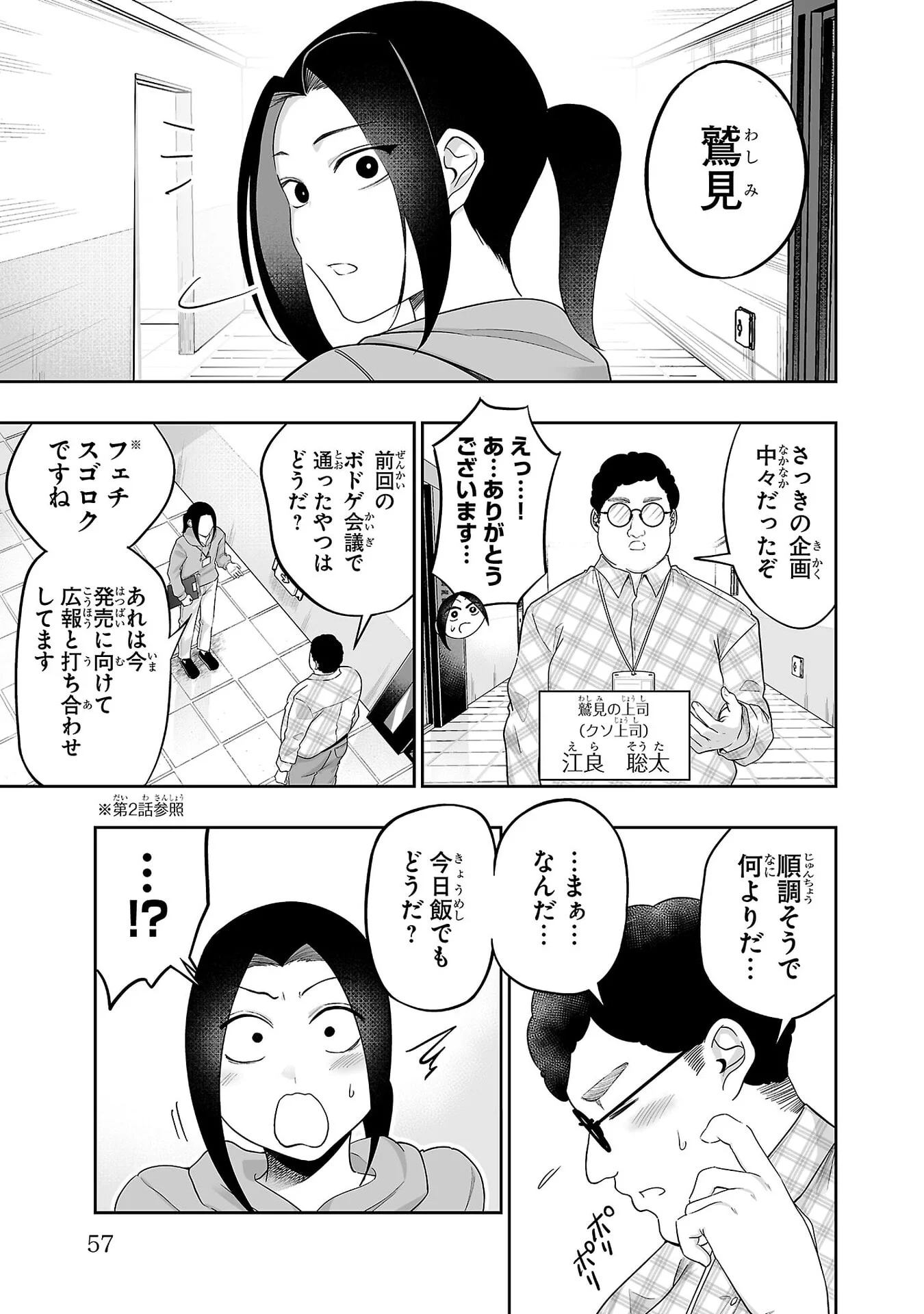USAMIMI JACKPOT Chap 8 - Pic 3