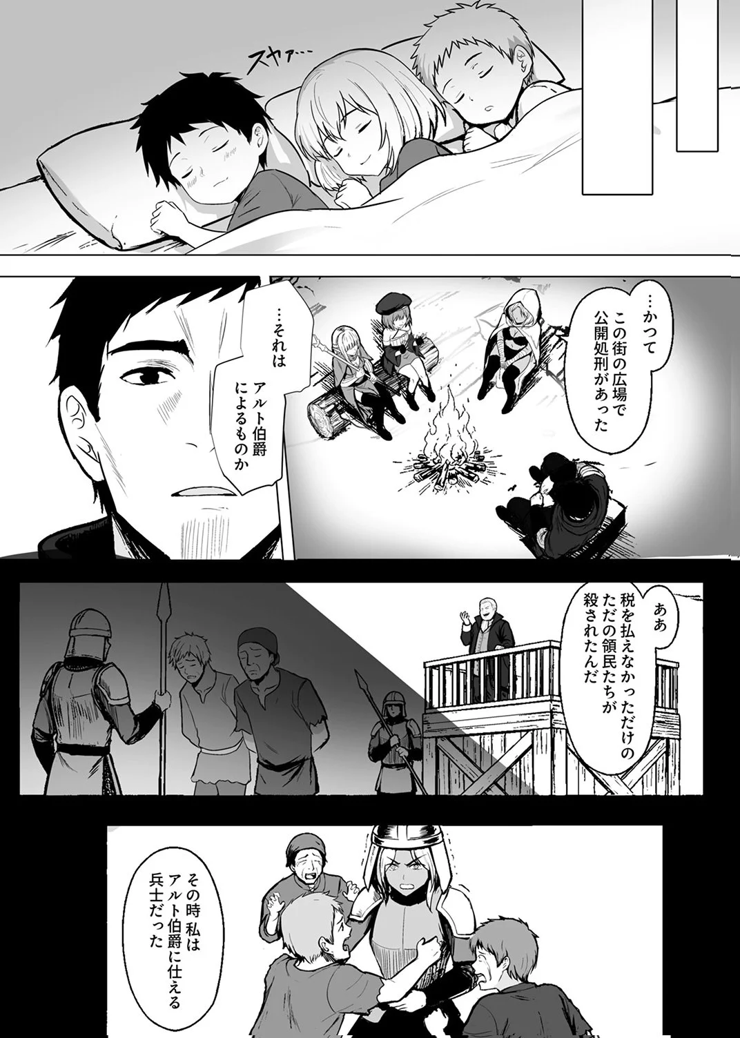 TSUIHOUSARETA OSSAN, HIMATSUBUSHI NI KAMIGAMI WO KOERU: KAMI NO KAGO WO NAKAMA NO SHOUJO-TACHI NI YUZUTTE ITARA SAIKYOU PARTY GA BAKUTAN SHITA KEN Chap 8 - Pic 18
