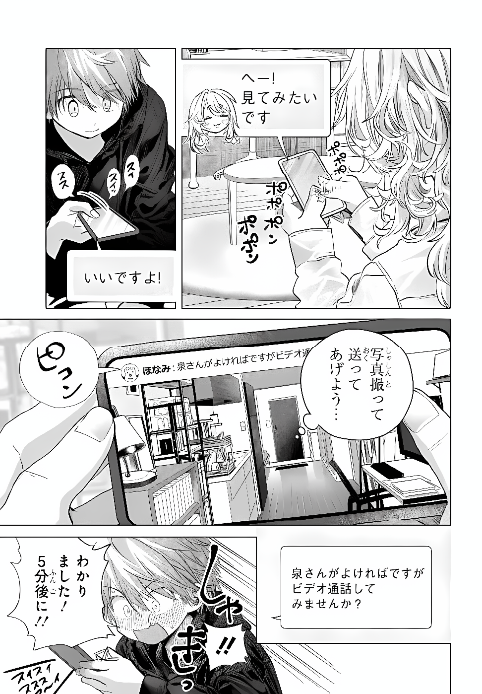 MANKITSU SHITAI JOUREN-SAN Chapter 56.1 - Page 9