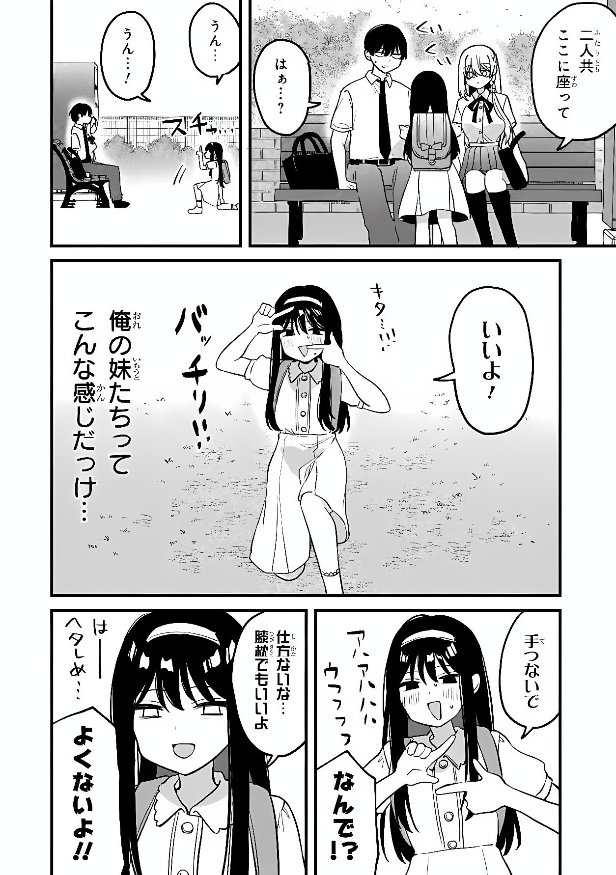 MOMOGUSA-SAN GA MONOGUSA SUGIRU!! Chapter 18 page 10 - nihonkuni.com