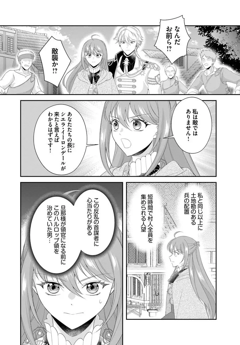 WATASHITACHI RIKON SHIMASU NODE: IKUNIE REIJOU TO REIKOKU GUNJIN NO KANPEKI NARU RIKON KEIKAKU Chap 3.1 - Pic 2