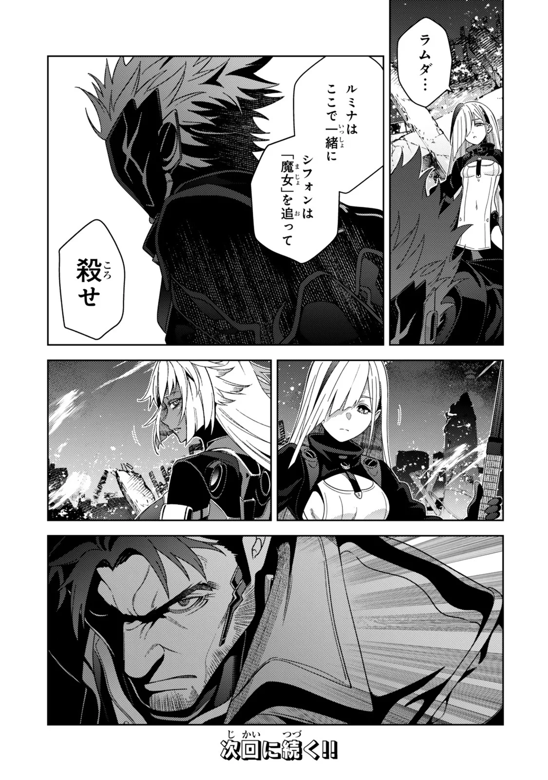 MAHOU SHOUJO LYRICAL NANOHA EXCEEDS Chapter 6.1 page 15 - nihonkuni.com