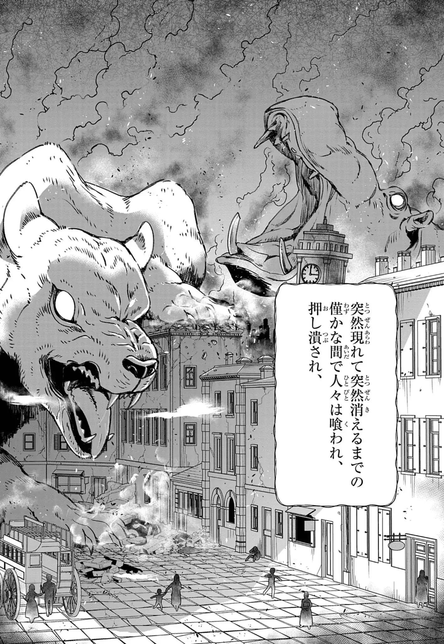 KEMONO-TACHI NO PEREGRINATIO Chap 1 - Pic 3