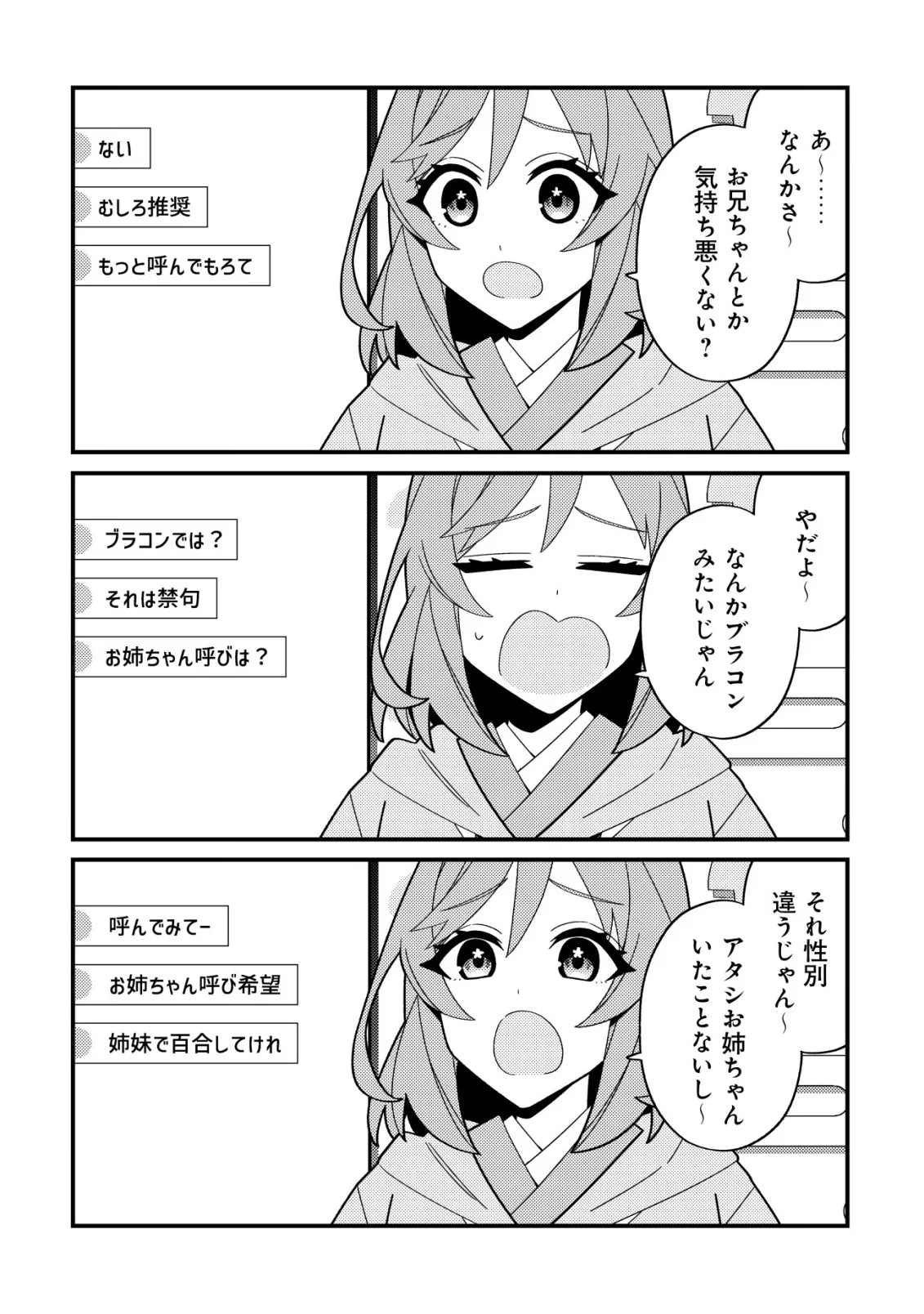 IMOUTO NO HAISHIN NI HAIRIKONDARA VTUBER ATSUKAI SARETA KEN Chap 9 - Pic 19