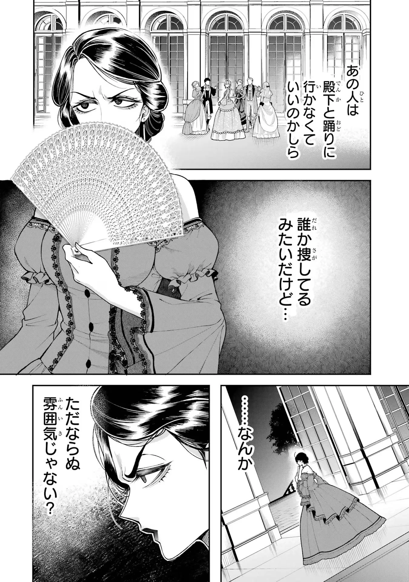 NIGASHITA SAKANA WA OOKIKATTA GA, TSURIAGETA SAKANA GA OOKISUGITA KEN Chapter 14 page 38 - nihonkuni.com