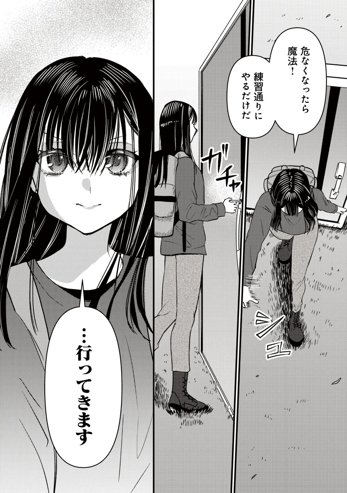 BOUKEN SHINAI WATASHI NO ISEKAI MANUAL Chapter 4 page 12 - nihonkuni.com