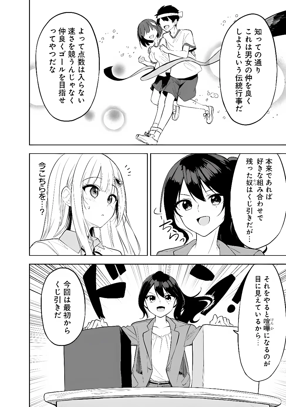 MAIGO NI NATTEITA YOUJO WO TASUKETARA, OTONARI NI SUMU BISHOUJO RYUUGAKUSEI GA IE NI ASOBI NI KURU YOU NI NATTA KEN NITSUITE Chap 32 - Pic 10