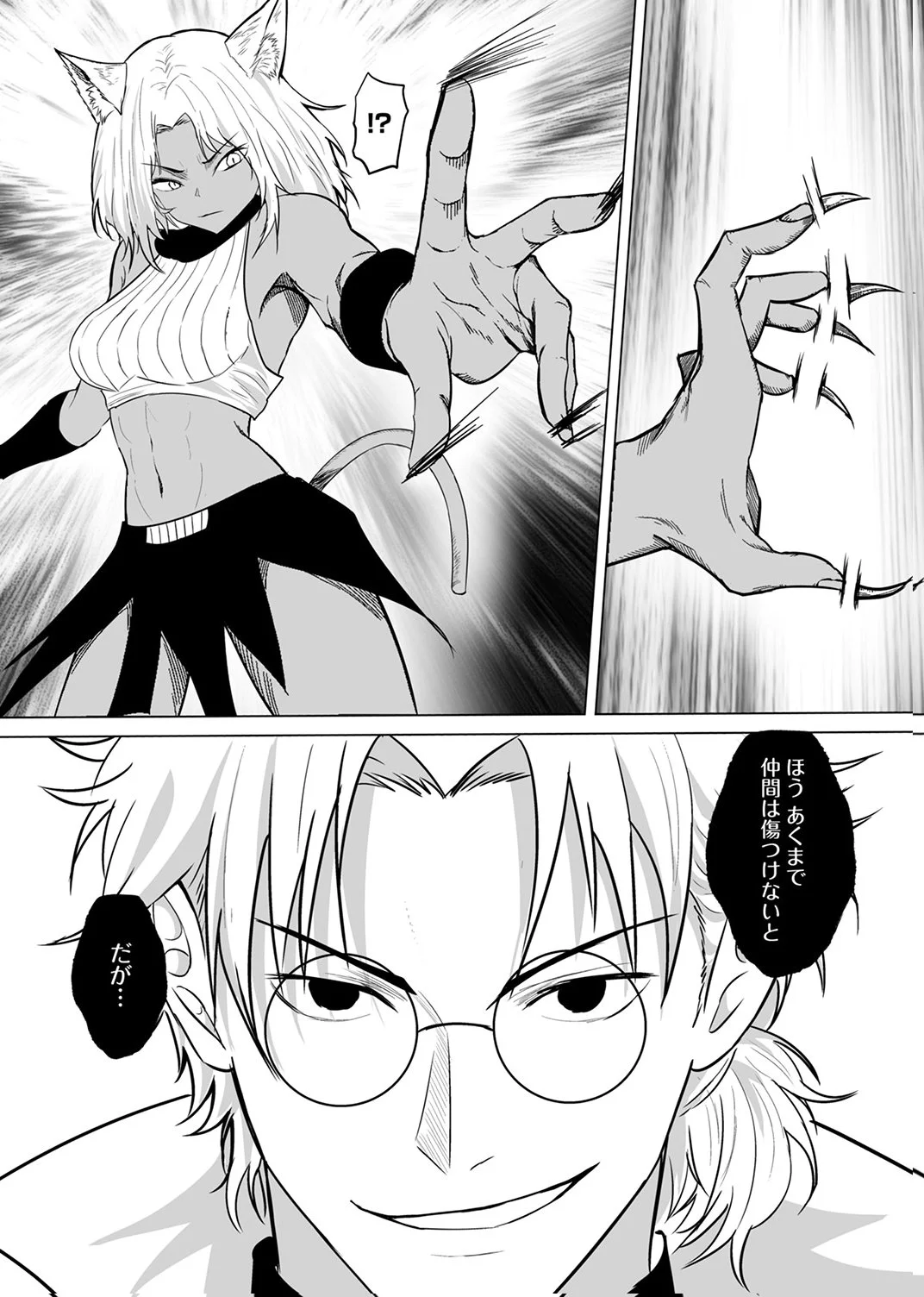 TSUIHOUSARETA OSSAN, HIMATSUBUSHI NI KAMIGAMI WO KOERU: KAMI NO KAGO WO NAKAMA NO SHOUJO-TACHI NI YUZUTTE ITARA SAIKYOU PARTY GA BAKUTAN SHITA KEN Chap 10 - Pic 22