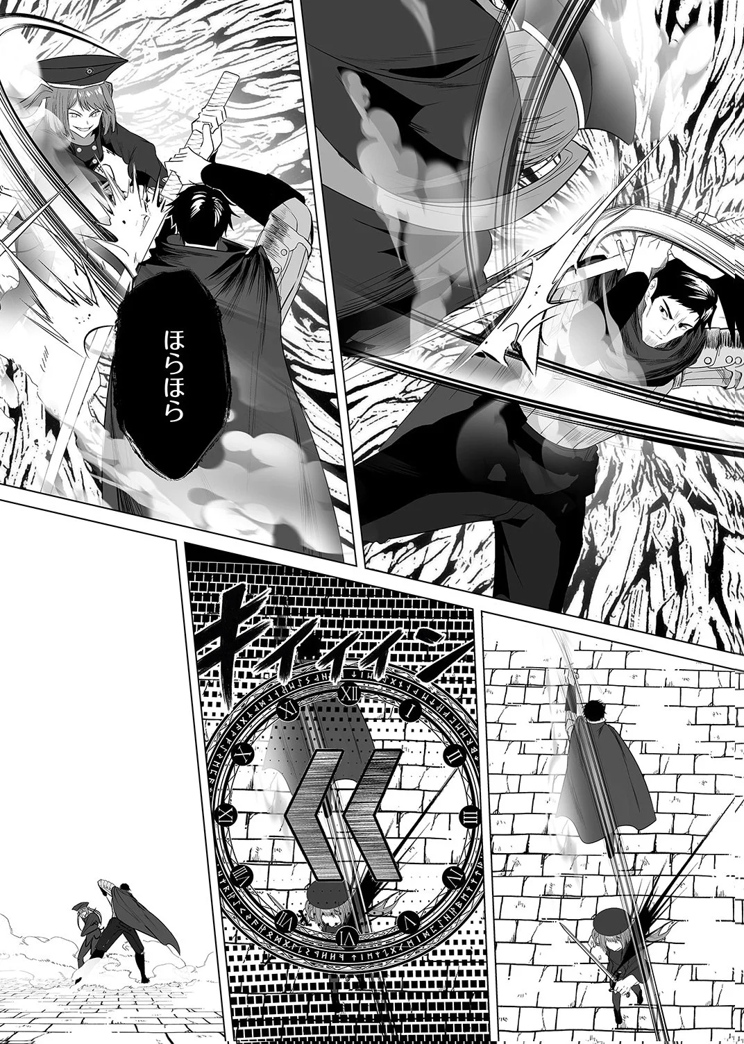 TSUIHOUSARETA OSSAN, HIMATSUBUSHI NI KAMIGAMI WO KOERU: KAMI NO KAGO WO NAKAMA NO SHOUJO-TACHI NI YUZUTTE ITARA SAIKYOU PARTY GA BAKUTAN SHITA KEN Chap 6 - Pic 14