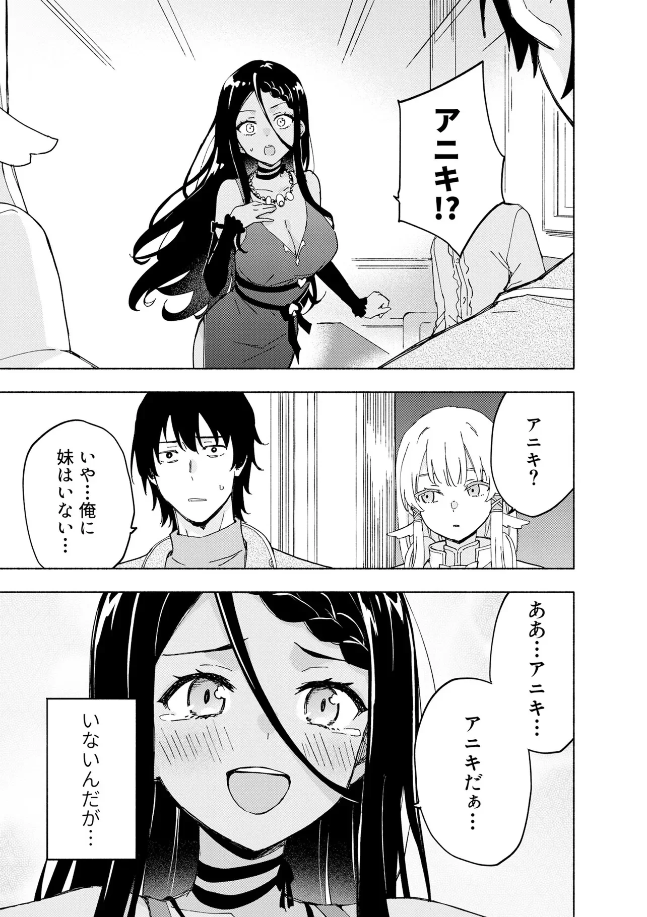 EH, TEN'I SHIPPAI! ?...... SEIKOU? Chapter 70.1 page 1 - nihonkuni.com