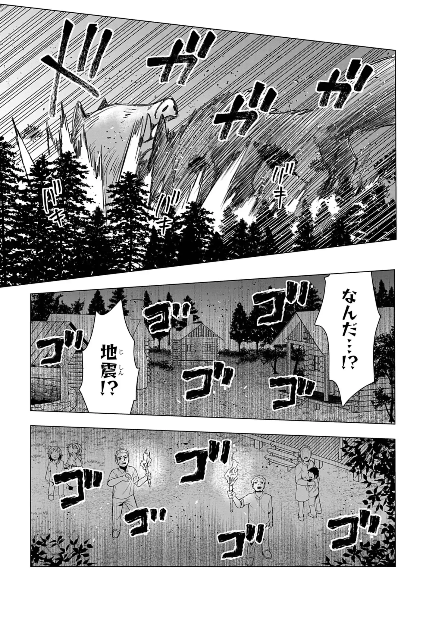 KEMONO-TACHI NO PEREGRINATIO Chap 1 - Pic 36
