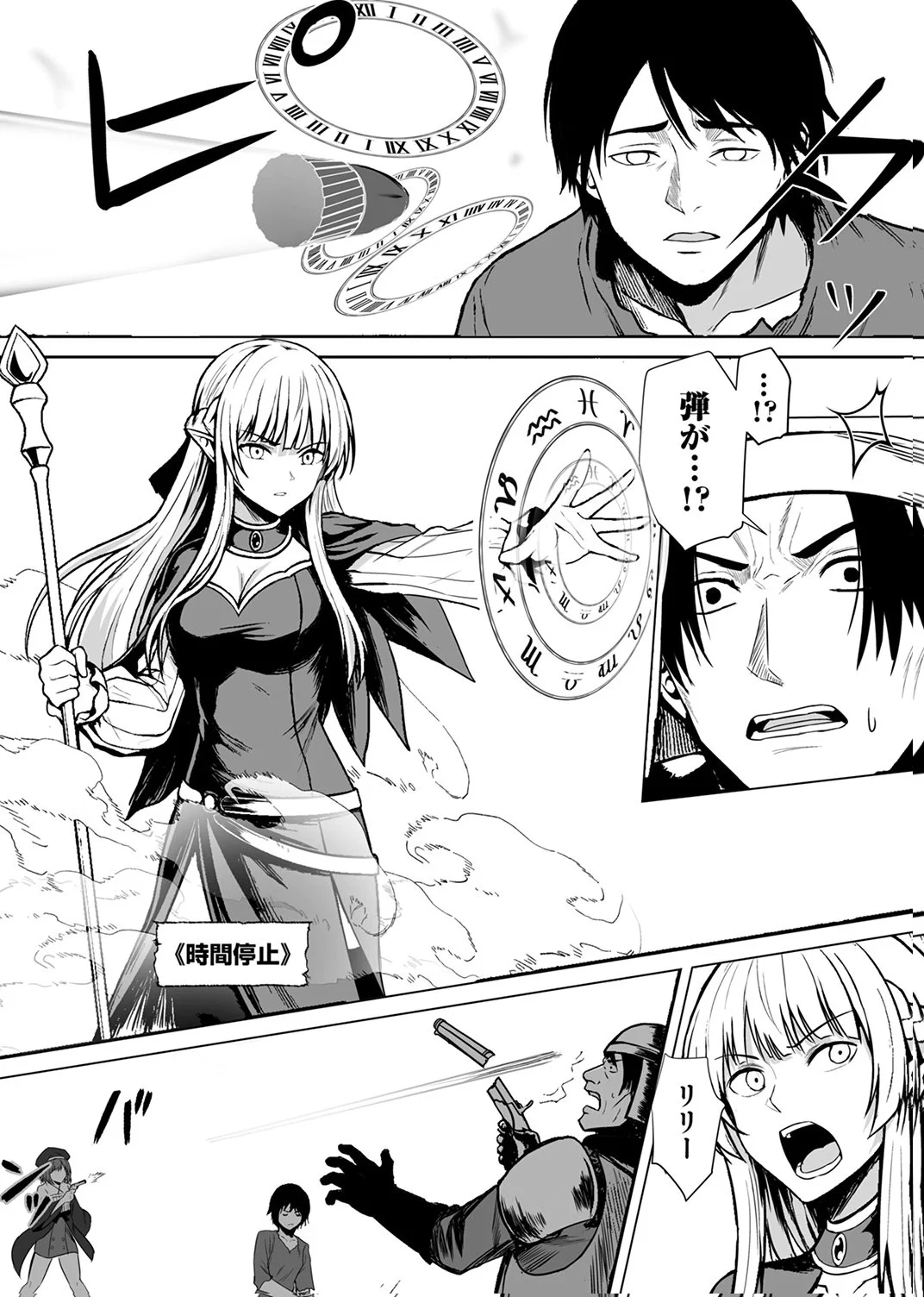 TSUIHOUSARETA OSSAN, HIMATSUBUSHI NI KAMIGAMI WO KOERU: KAMI NO KAGO WO NAKAMA NO SHOUJO-TACHI NI YUZUTTE ITARA SAIKYOU PARTY GA BAKUTAN SHITA KEN Chap 8 - Pic 9