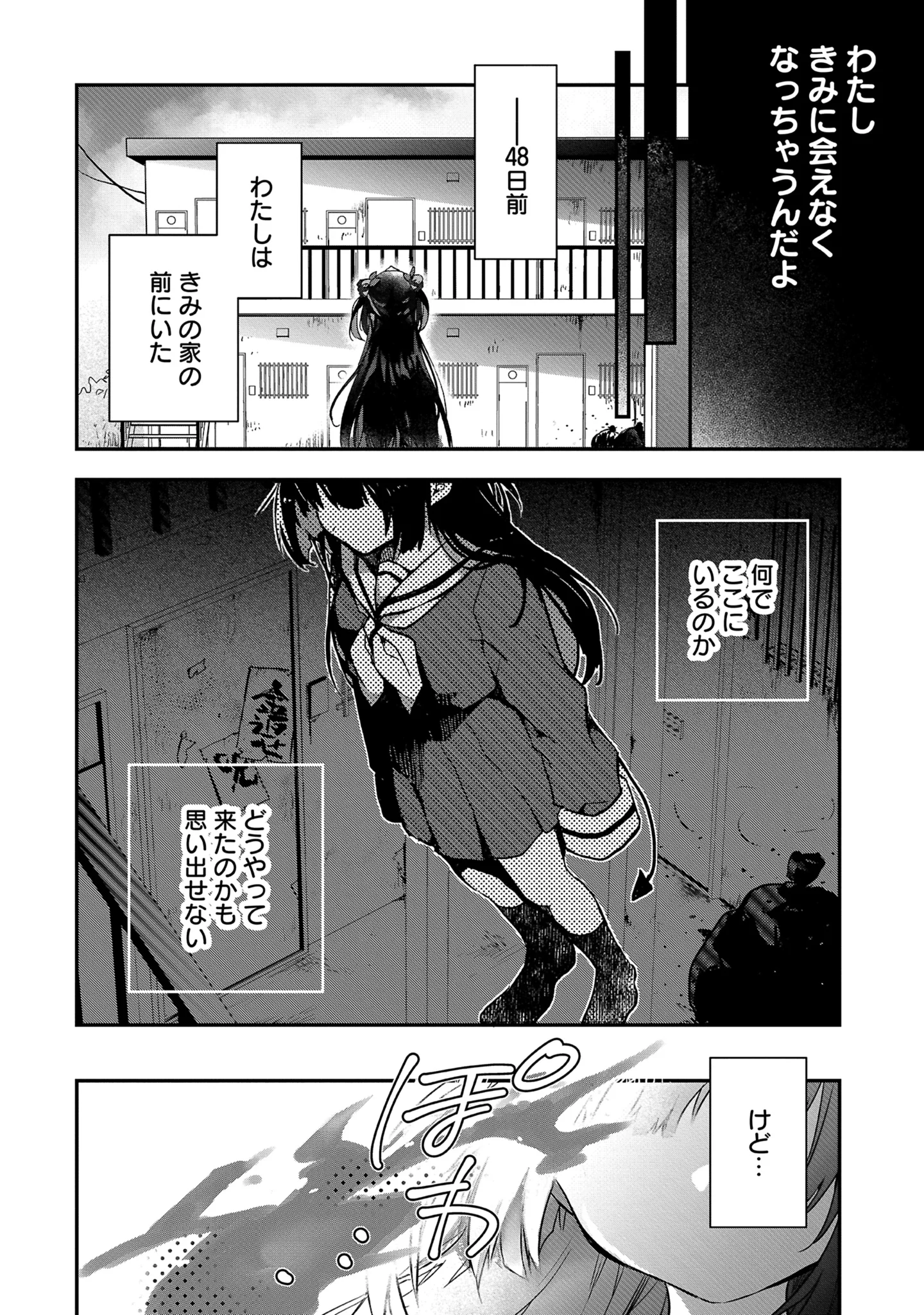 Decorate Decoration Chap 1.1 - Pic 6