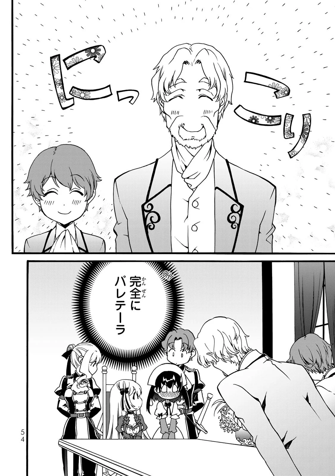 POTION-DANOMI DE IKINOBIMASU! ZOKU Chapter 6 page 52 - nihonkuni.com