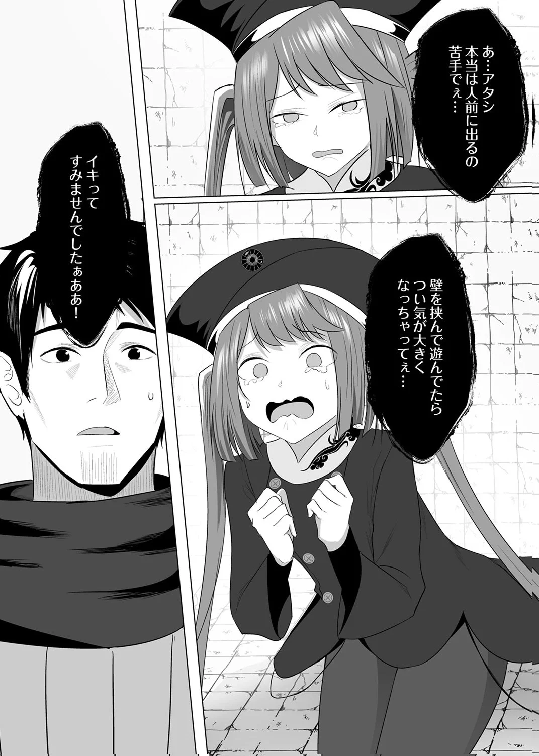 TSUIHOUSARETA OSSAN, HIMATSUBUSHI NI KAMIGAMI WO KOERU: KAMI NO KAGO WO NAKAMA NO SHOUJO-TACHI NI YUZUTTE ITARA SAIKYOU PARTY GA BAKUTAN SHITA KEN Chap 6 - Pic 30