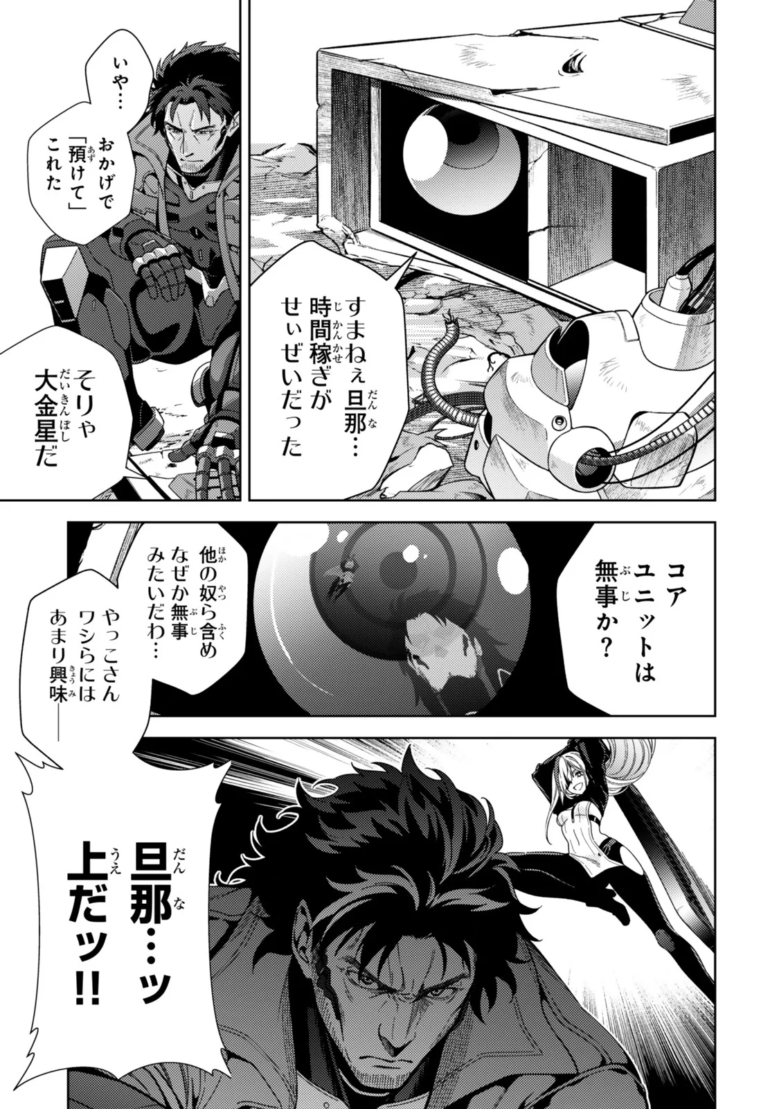 MAHOU SHOUJO LYRICAL NANOHA EXCEEDS Chapter 6.1 page 5 - nihonkuni.com