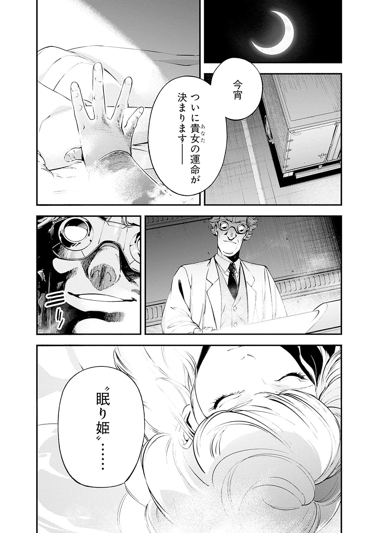 KIDOU SENSHI GUNDAM - RUST HORIZON Chapter 26 - Page 2