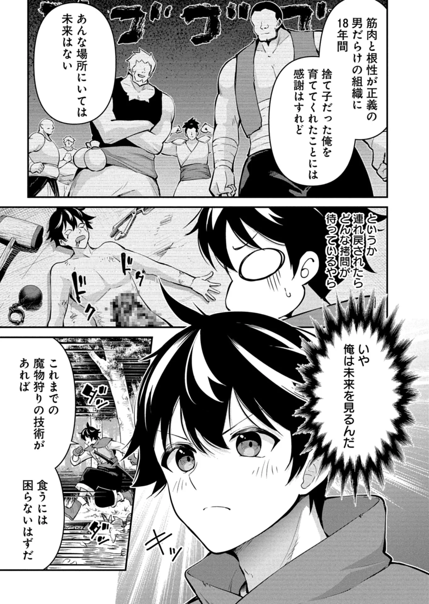 TOSHISHITA NO JOSEI KYOUKAN NI KYOU MO SHIKATTE ITADAKETA Chap 1 - Pic 7