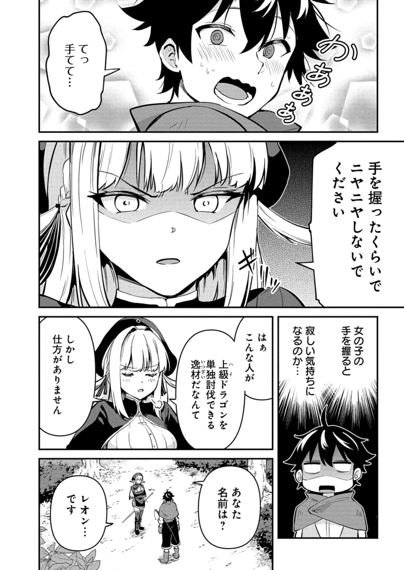 TOSHISHITA NO JOSEI KYOUKAN NI KYOU MO SHIKATTE ITADAKETA Chap 1 - Pic 26