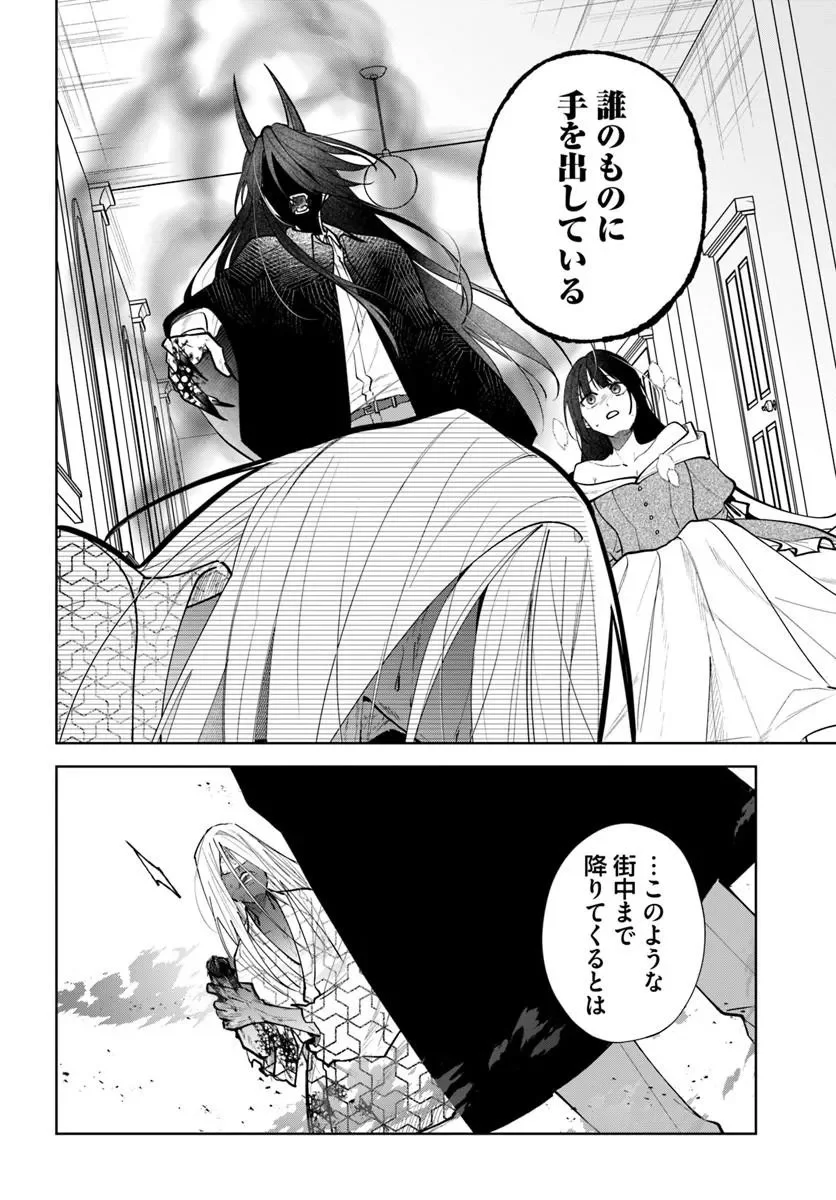 HITOMISHIRI OTOME TO ONI NO KONYAKUSHA KIKAN GENTEI KONYAKU NO HAZU GA, EIEN NO AI WO CHIKAWAAREMASHITA!? Chapter 4.1 page 8 - nihonkuni.com