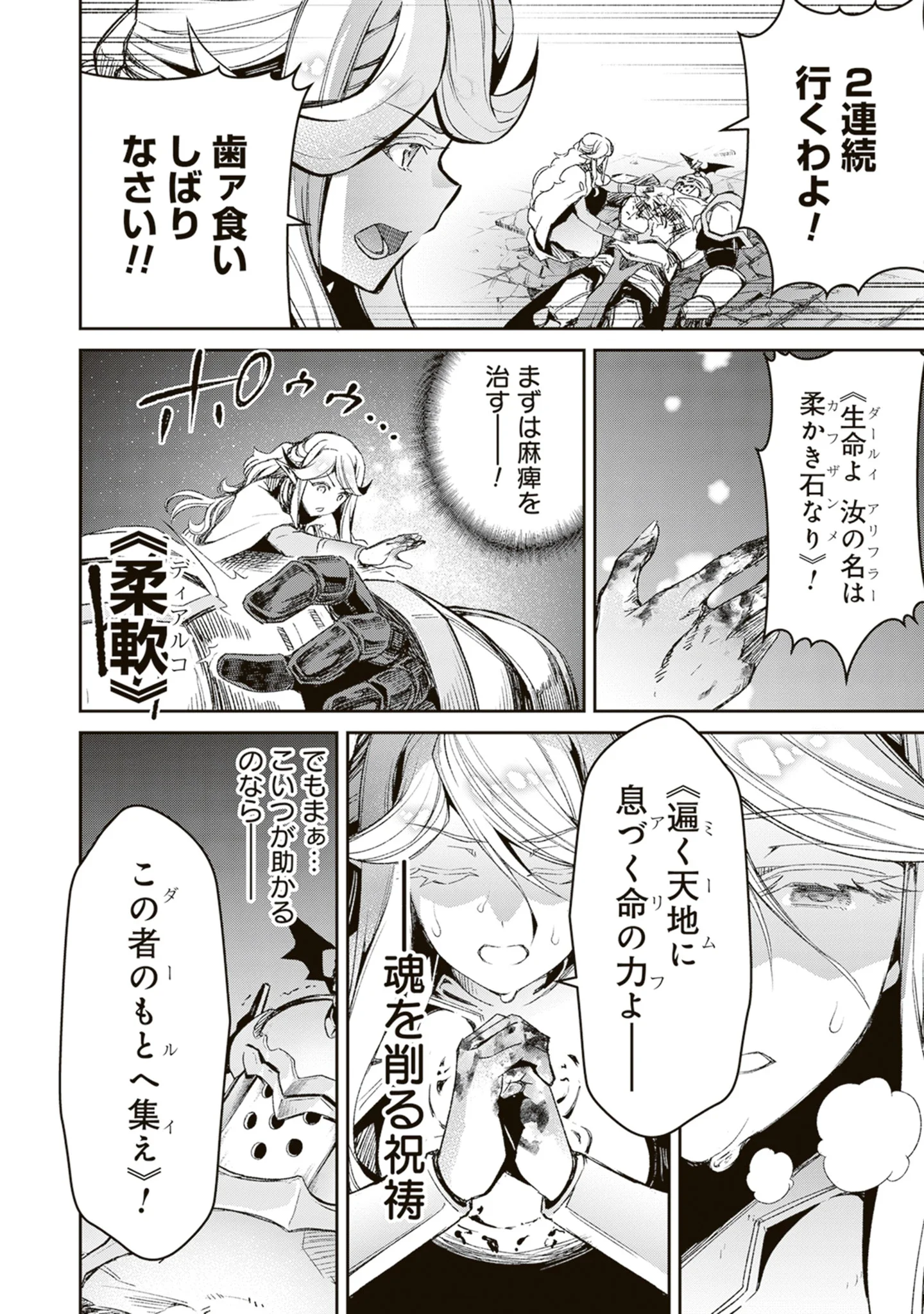 Blade & Bastard: Warm Ash, Dusky Dungeon (Manga) Chap 42 - Pic 14